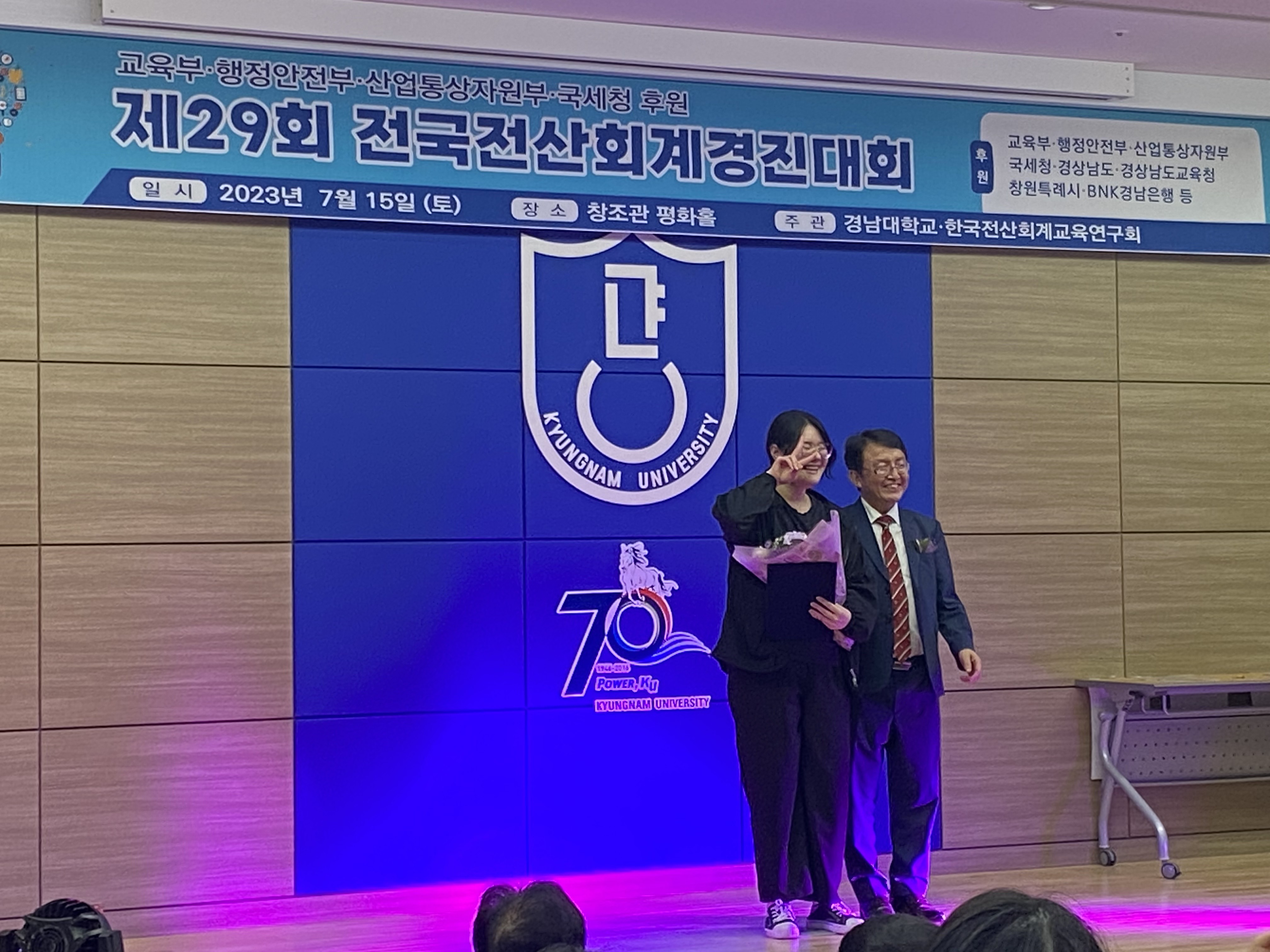 제29회 전국전산회계경진대회에서 최고상인 교육부장관상을 수상한 “ 김해한일여자고등학교 ” - 관련이미지1