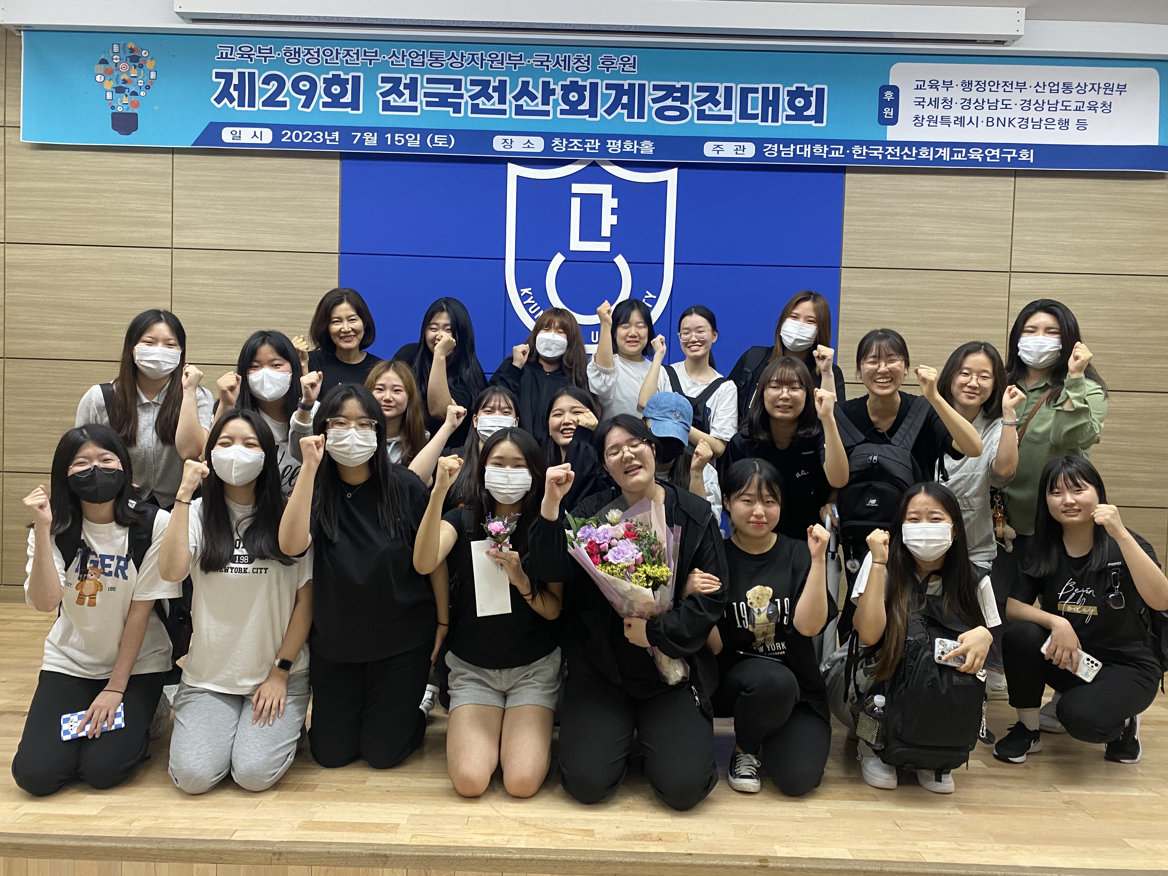 제29회 전국전산회계경진대회에서 최고상인 교육부장관상을 수상한 “ 김해한일여자고등학교 ” - 관련이미지2