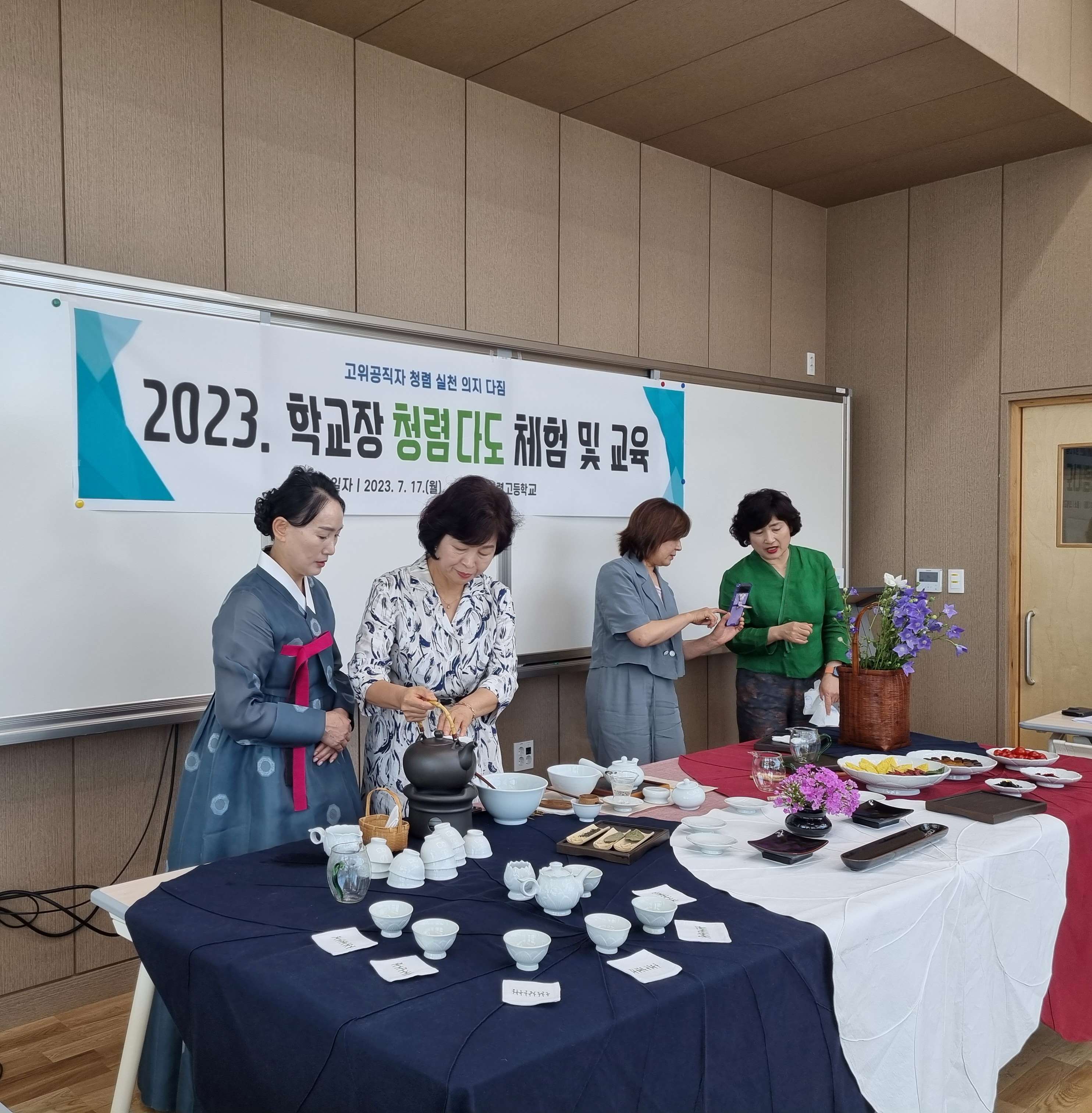 의령교육지원청, 청렴향기 그윽한 의령지구 학교장 회의 개최 - 관련이미지4