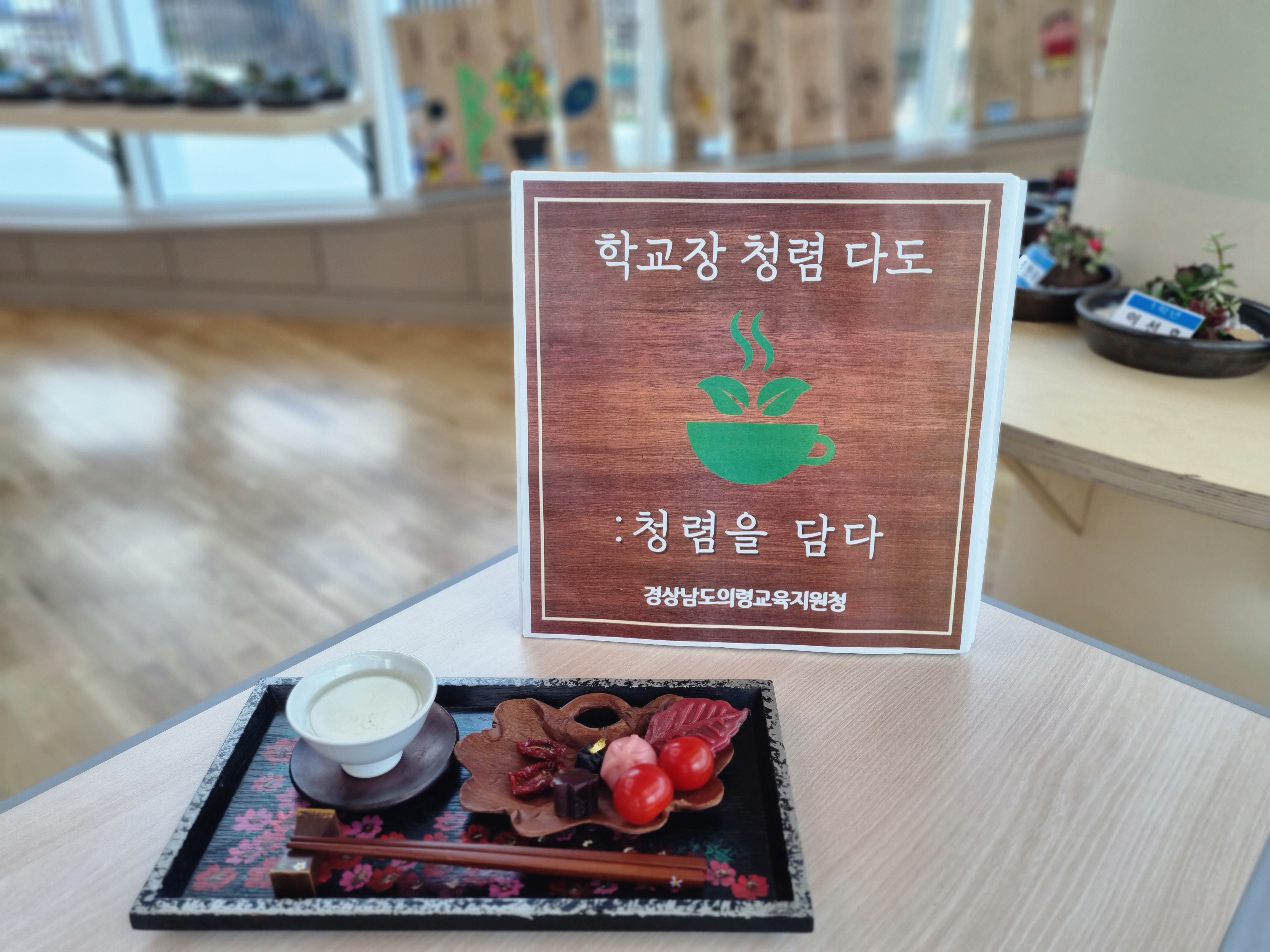 의령교육지원청, 청렴향기 그윽한 의령지구 학교장 회의 개최 - 관련이미지5