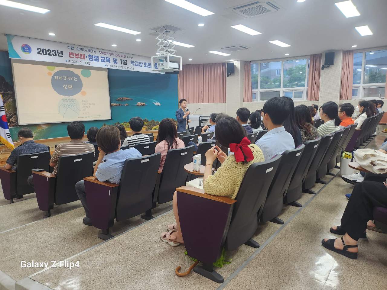 통영교육지원청, 청렴한 통영 교육은 역량 강화로부터! - 관련이미지2