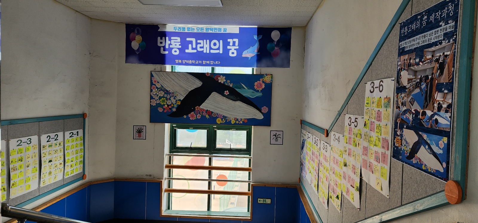 반룡고래의 꿈 작품