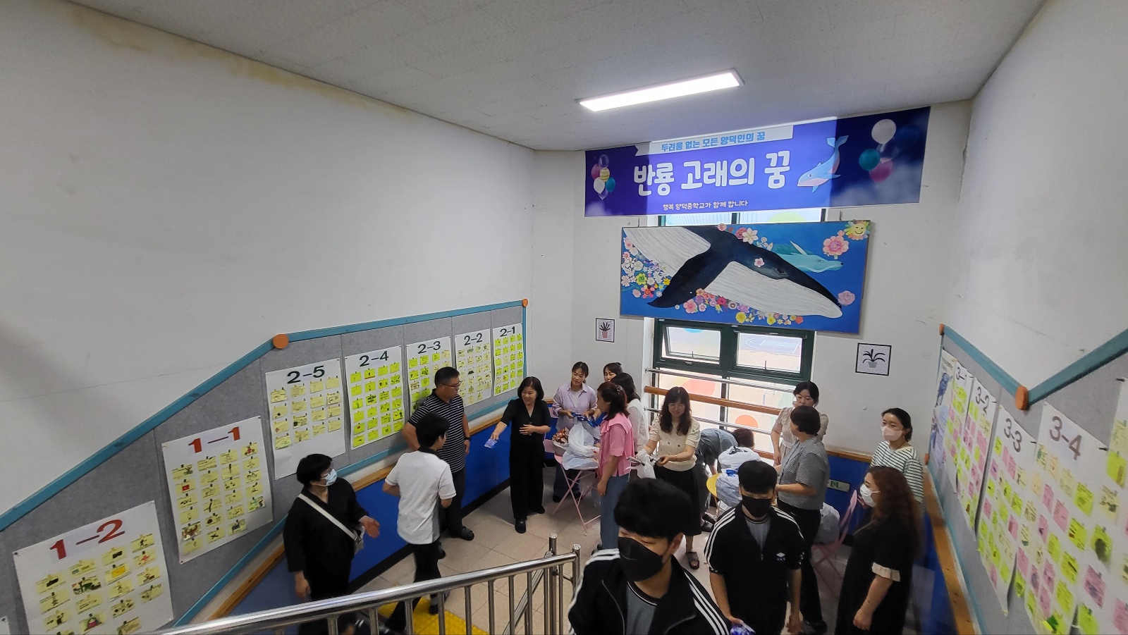설레는 학부모 아침맞이