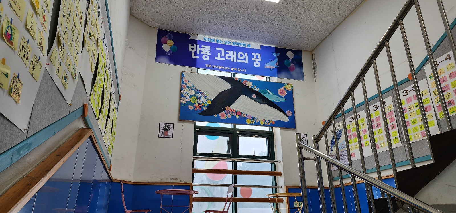 양덕중, 반룡고래의 꿈 전시 및 설레는 학부모 아침맞이 실시 - 관련이미지4