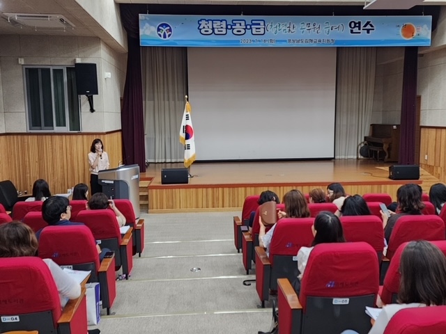 김해교육지원청 공무원 급여 업무 담당자 연수 실시 - 관련이미지1