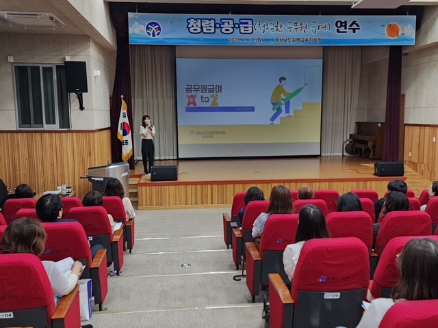 김해교육지원청 공무원 급여 업무 담당자 연수 실시 - 관련이미지2