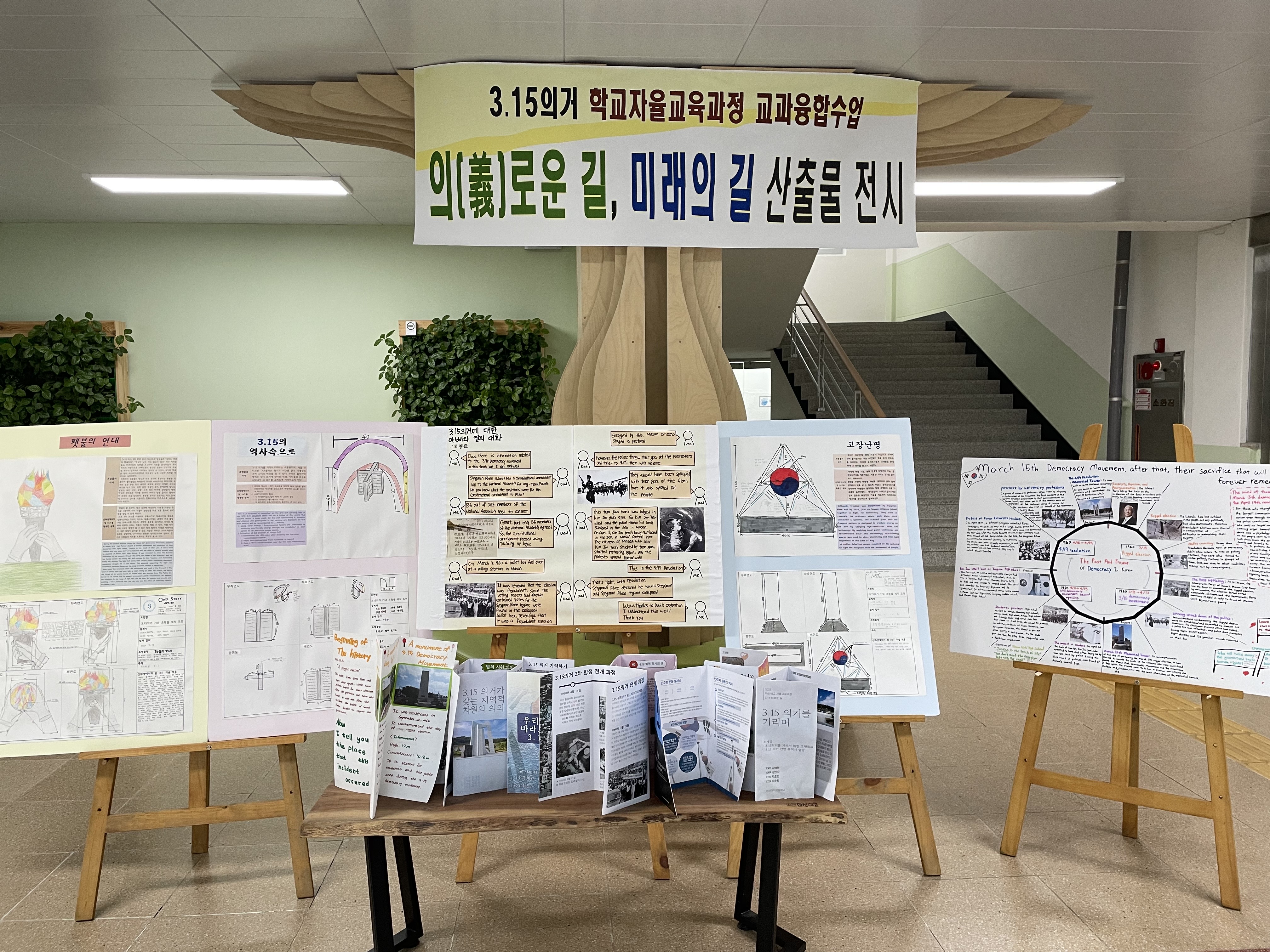 생태전환교육을 통한 실천하는 세계시민 육성 마산여고 학교자율교육과정 운영 - 관련이미지2