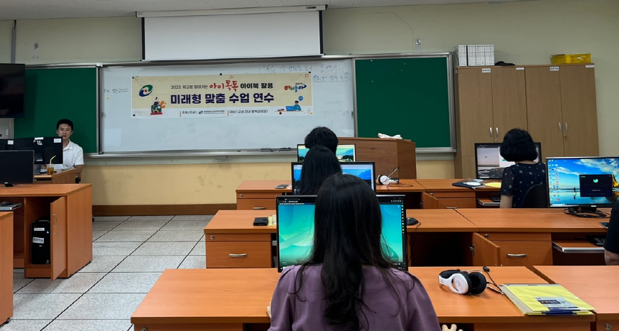 고성교육지원청,‘학교로 찾아가는 아이톡톡-아이북 활용 미래형 맞춤 수업 연수’실시 - 관련이미지1
