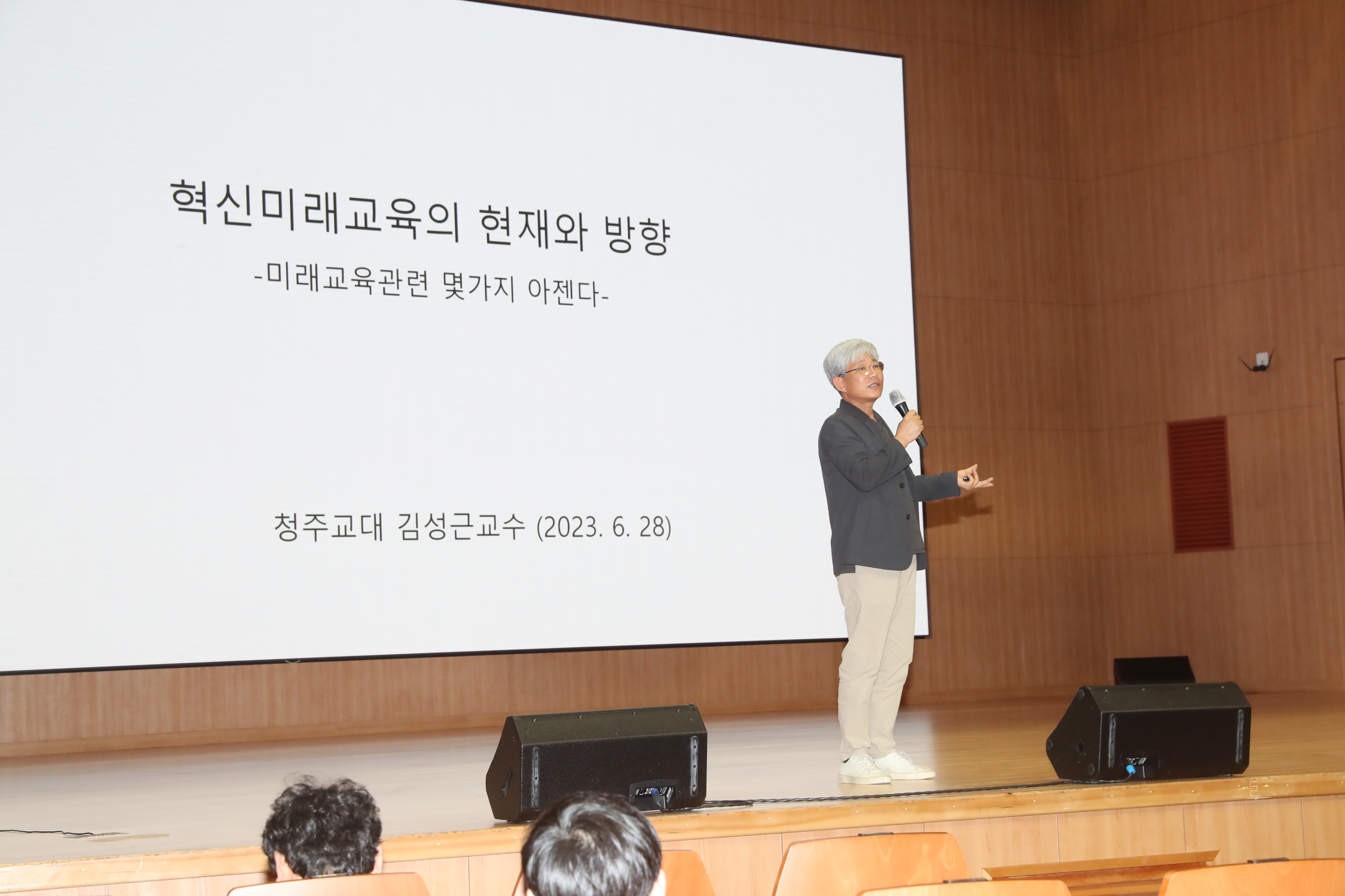 “행복학교, 미래교육을 말하다”(학교혁신과 김재무 ☎268-1511 또는 박정숙 ☎268-1516) - 관련이미지3