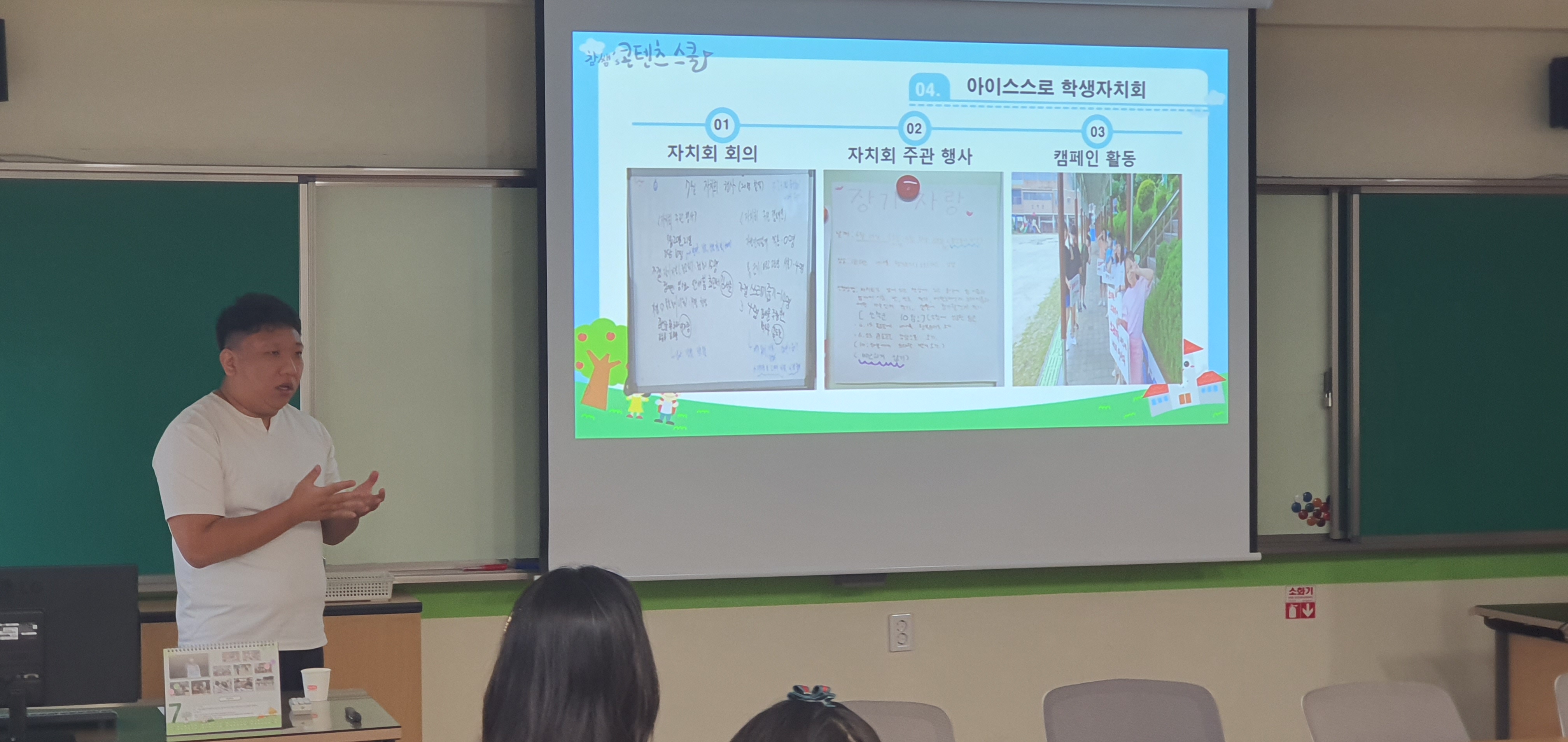 인평초, 2023. 1학기 교육과정 성찰을 위한 학부모 토론 및 간담회 개최 - 관련이미지2
