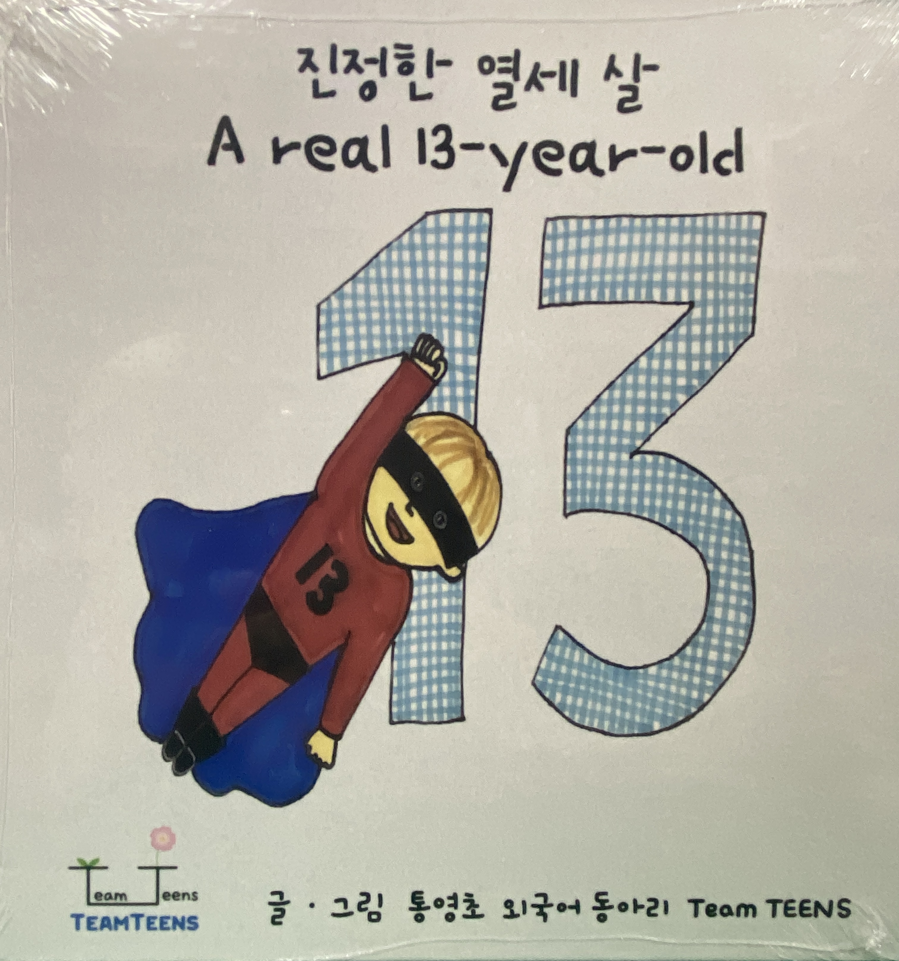 통영초 영어 독서동아리, 영어 그림책으로 어린 마음에 영감을 심다! - 관련이미지3