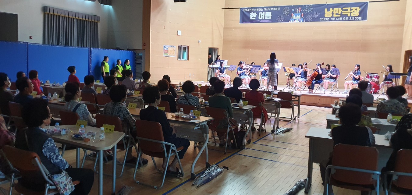마산무학여중, 지역 어르신 초청 ‘한여름 낭만극장’ 열어 - 관련이미지1