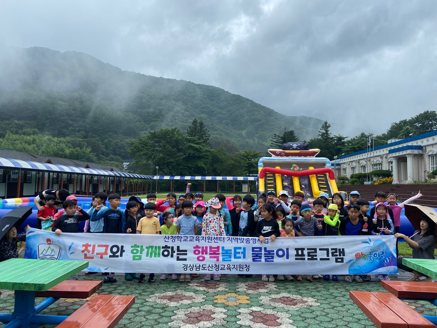 친구야, 어깨동무하고 물놀이 가자! - 관련이미지1