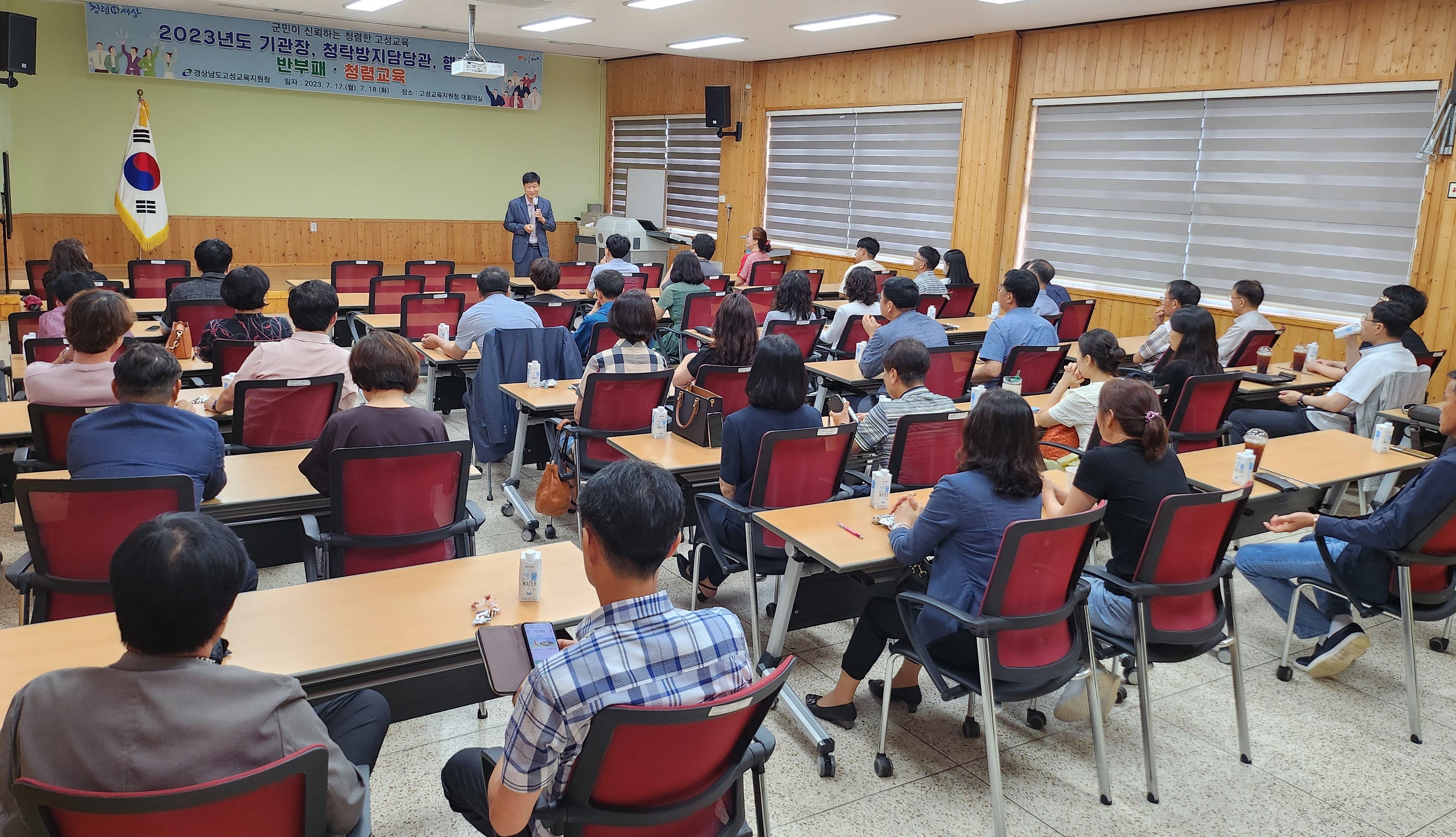 고성교육지원청, 청렴도 높이기 학교 관리자 청렴교육 실시 - 관련이미지1