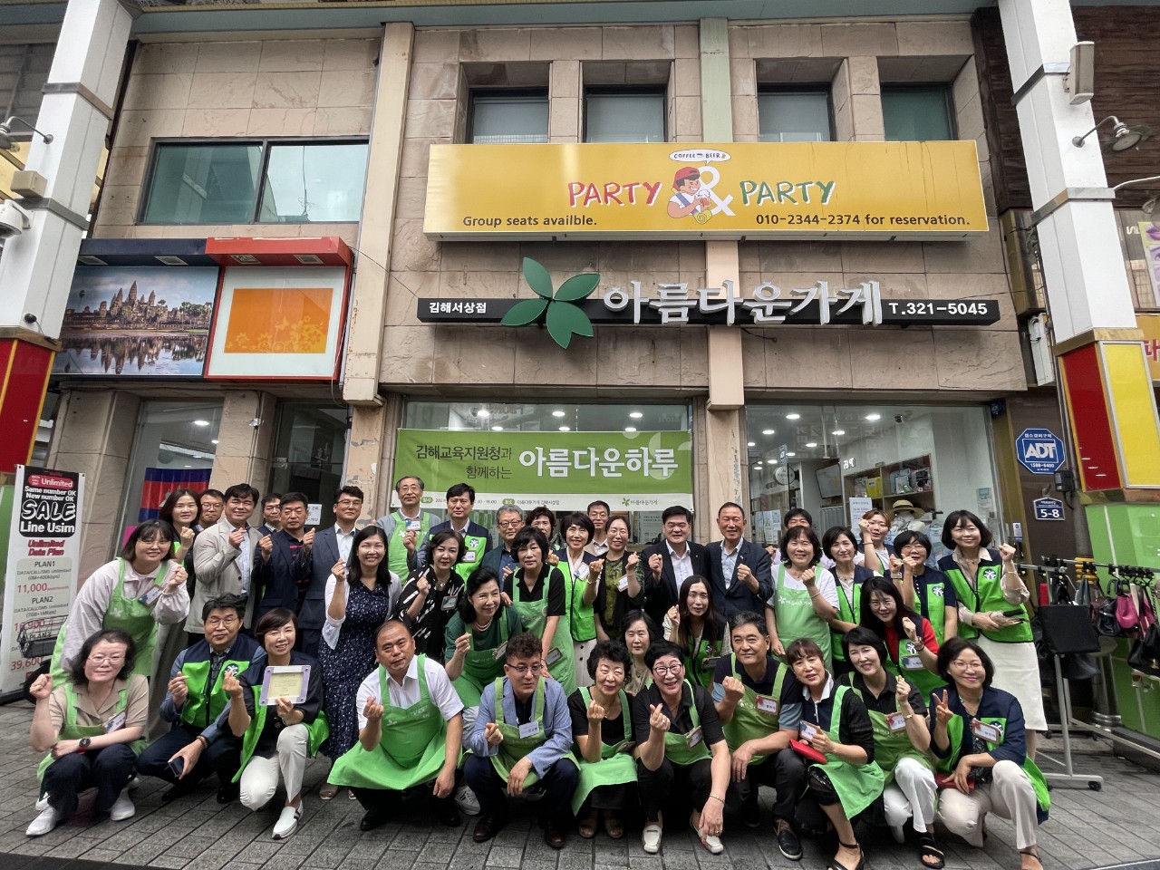 김해교육지원청, 아름다운 가게와 함께 청렴 나눔 아름다운 하루 실시 - 관련이미지3