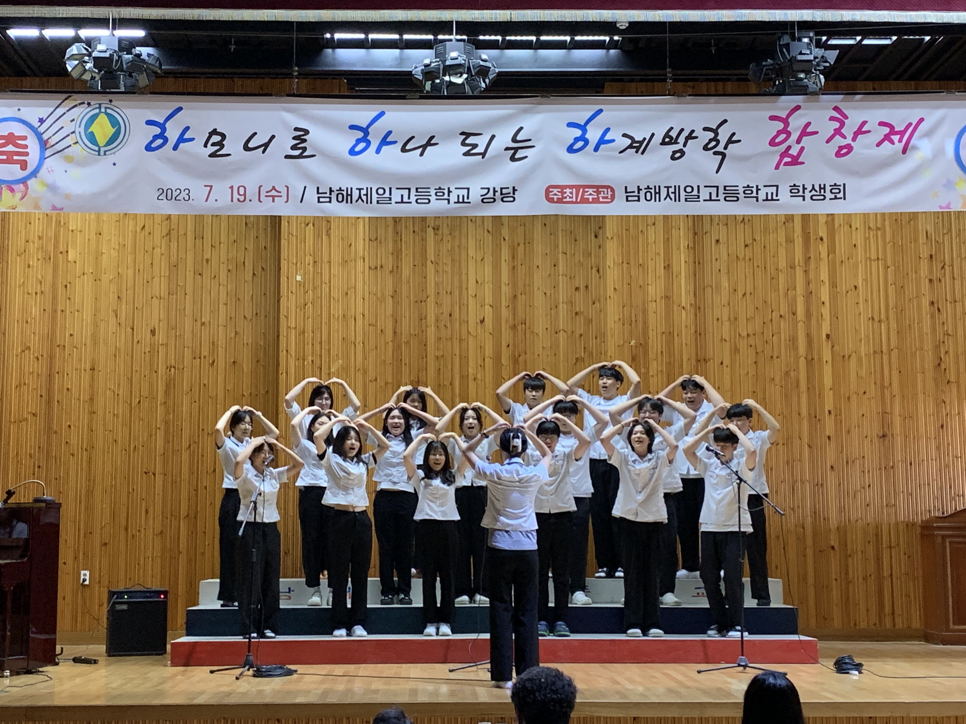 남해제일고 ‘하!하!하! 교내 합창제’ 개최 - 관련이미지1