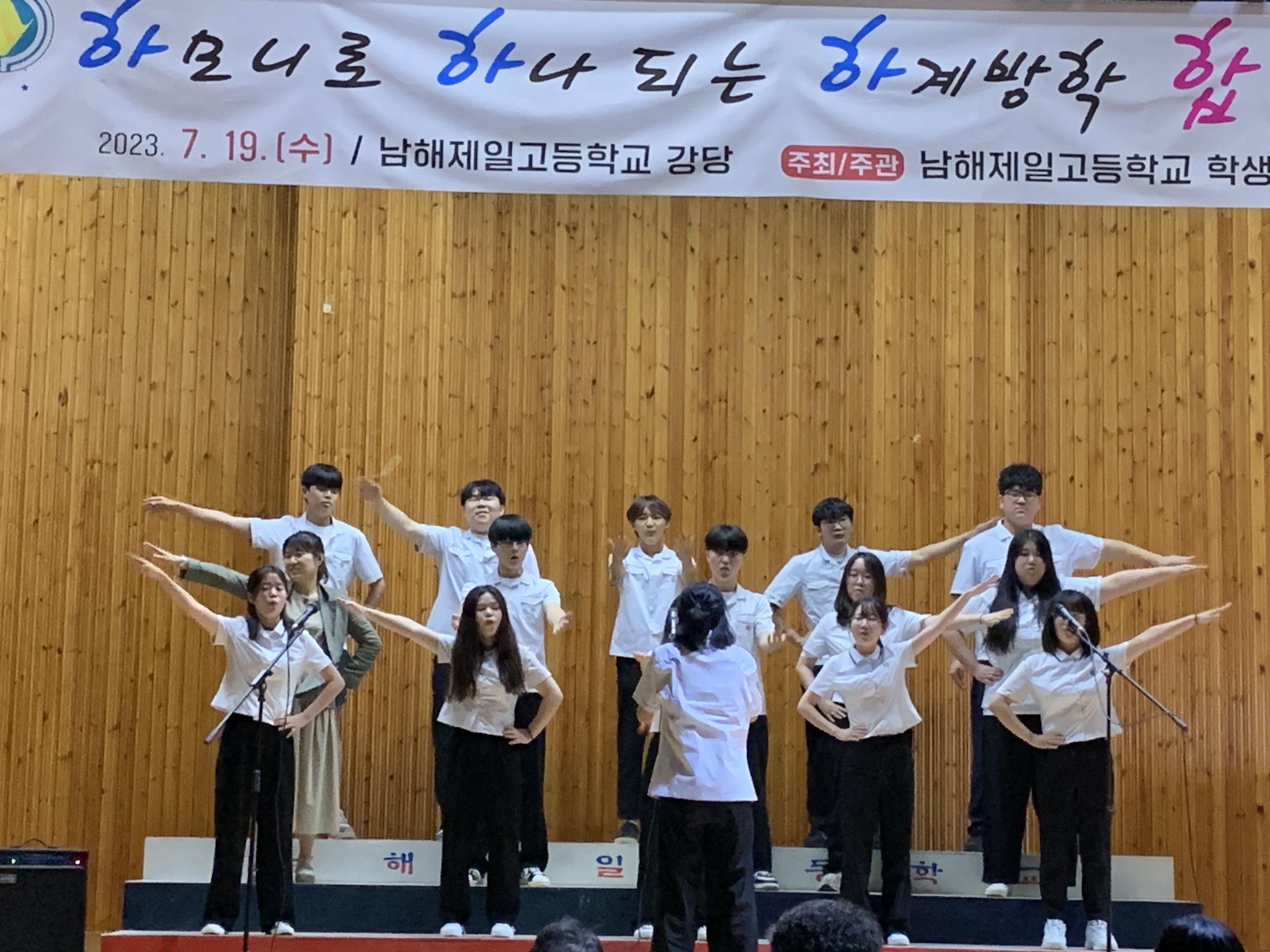남해제일고 ‘하!하!하! 교내 합창제’ 개최 - 관련이미지2