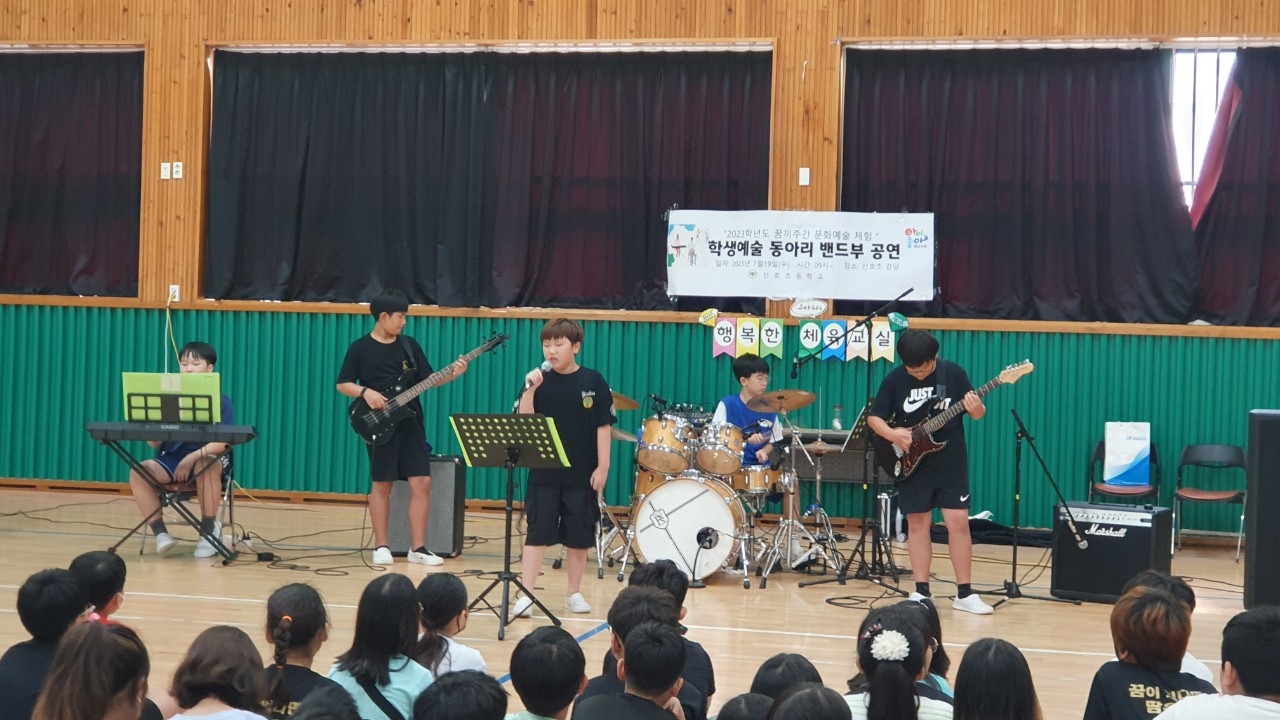 산호초, 학생 예술동아리(밴드부) 공연 - 관련이미지1