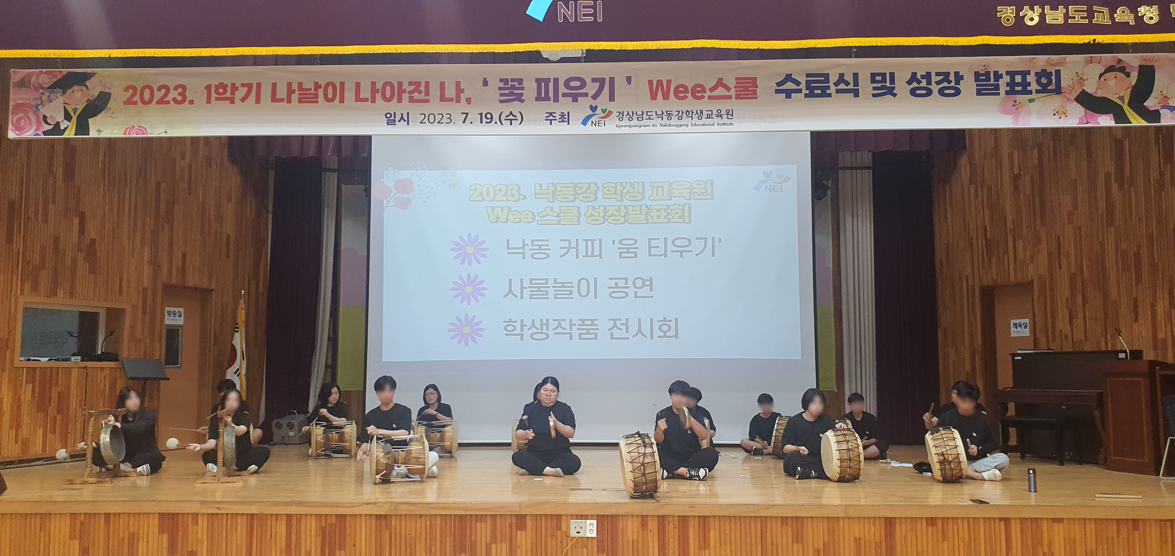 최고 Wee스쿨 낙동강학생교육원, 성장 발표회 및 1학기 수료식 개최 - 관련이미지1