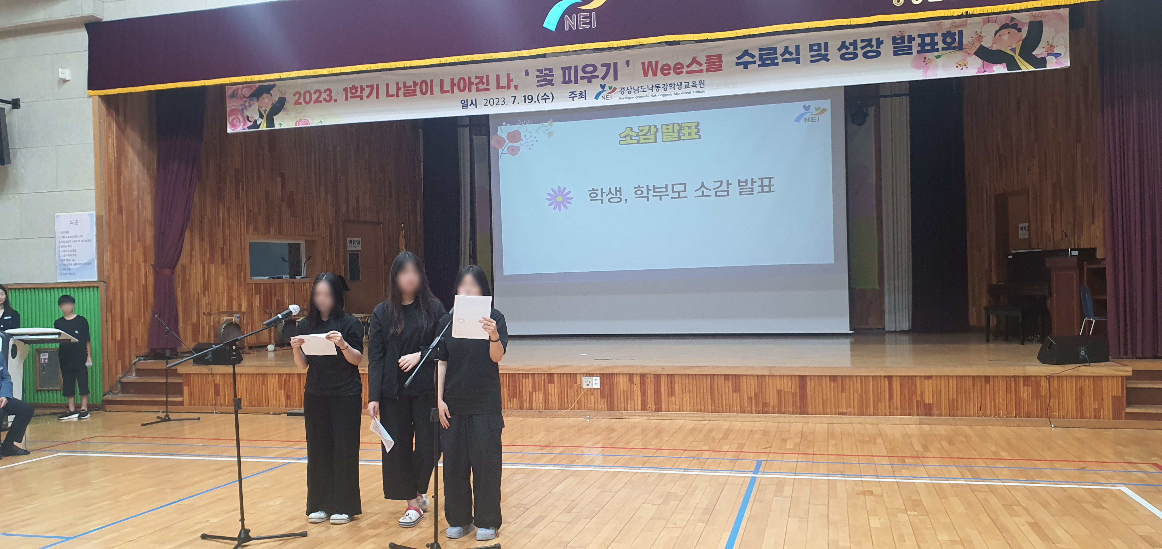 최고 Wee스쿨 낙동강학생교육원, 성장 발표회 및 1학기 수료식 개최 - 관련이미지2