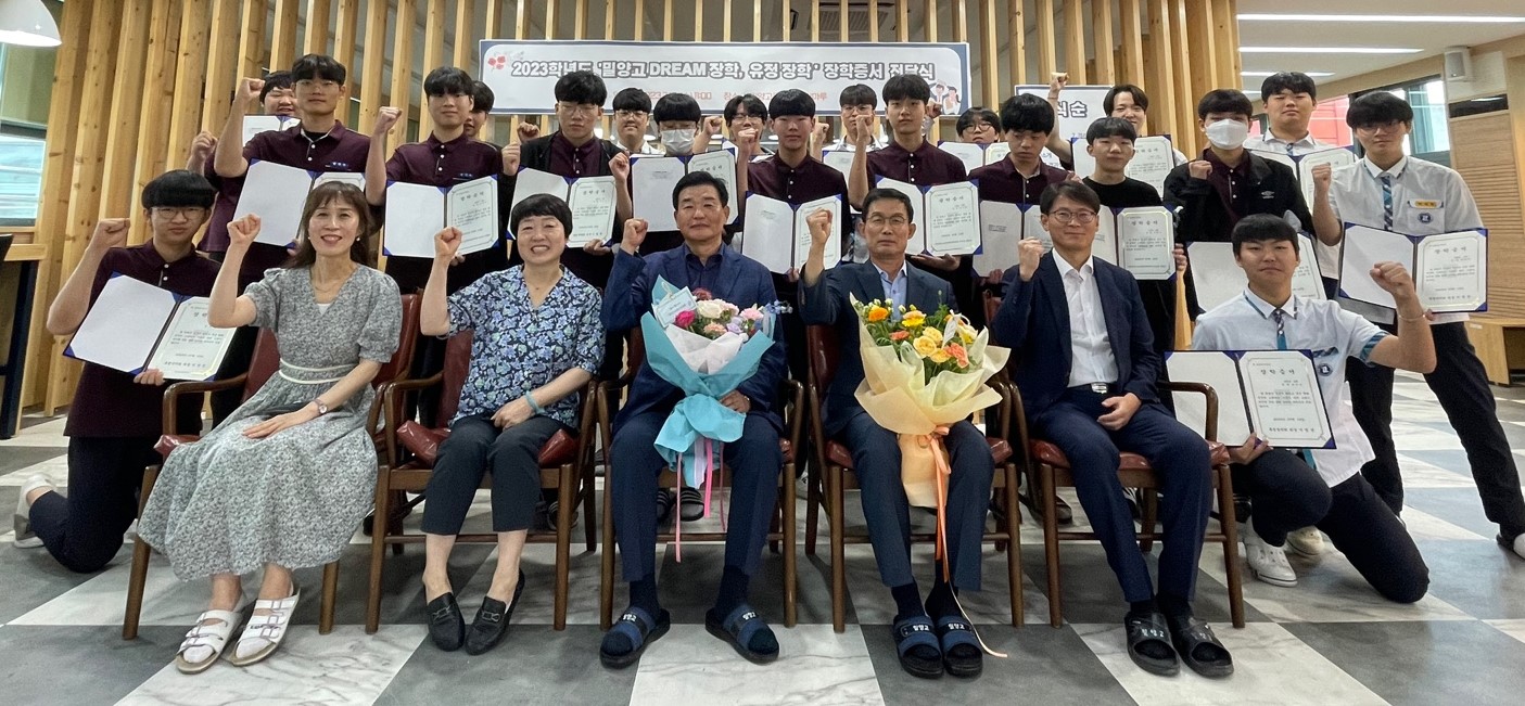 밀양고 동문, 후배 사랑의 장학금 밀양고에 전달 - 관련이미지1