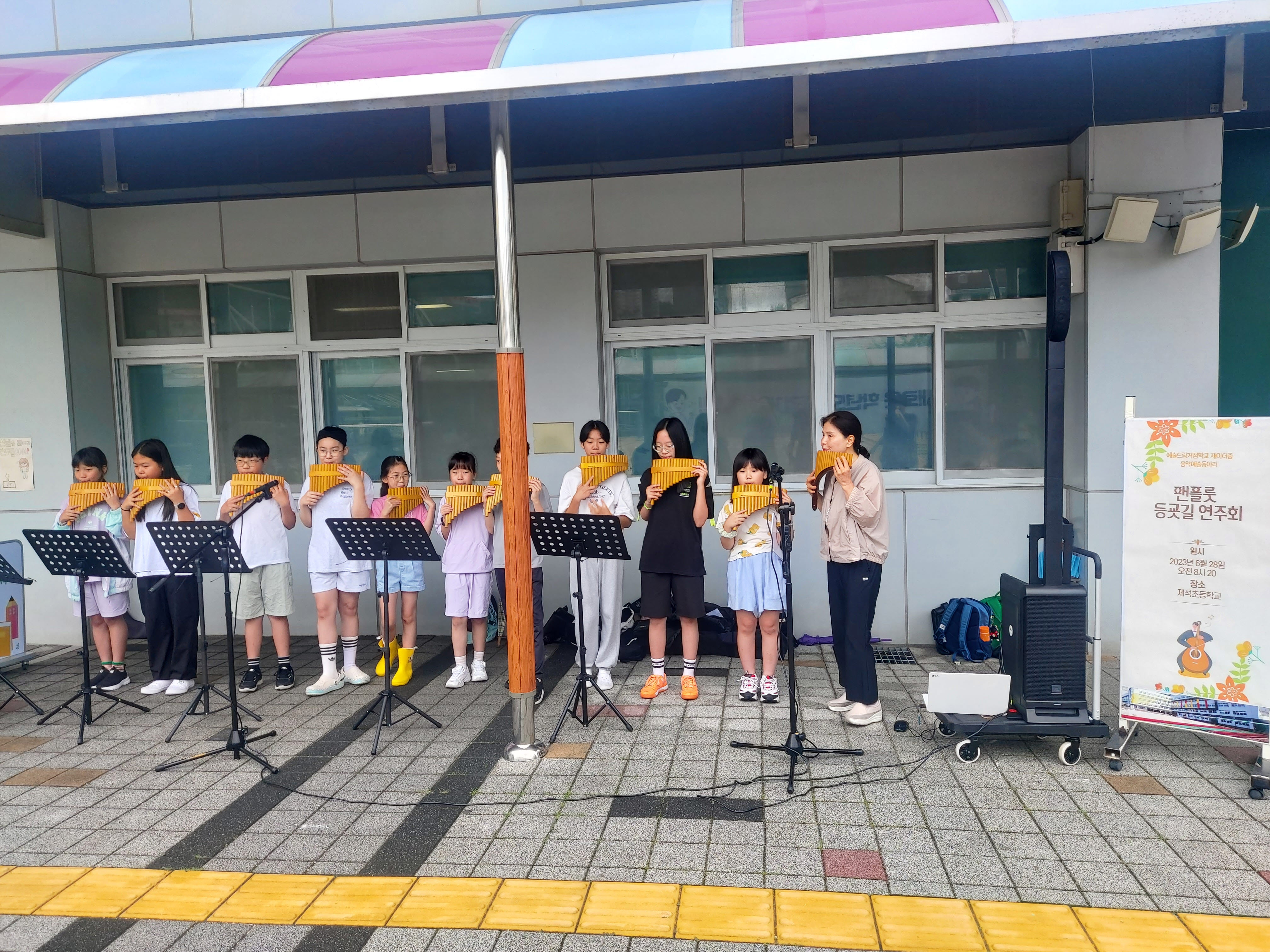 통영 제석초, 즐거운 등굣길 음악회 - 관련이미지1