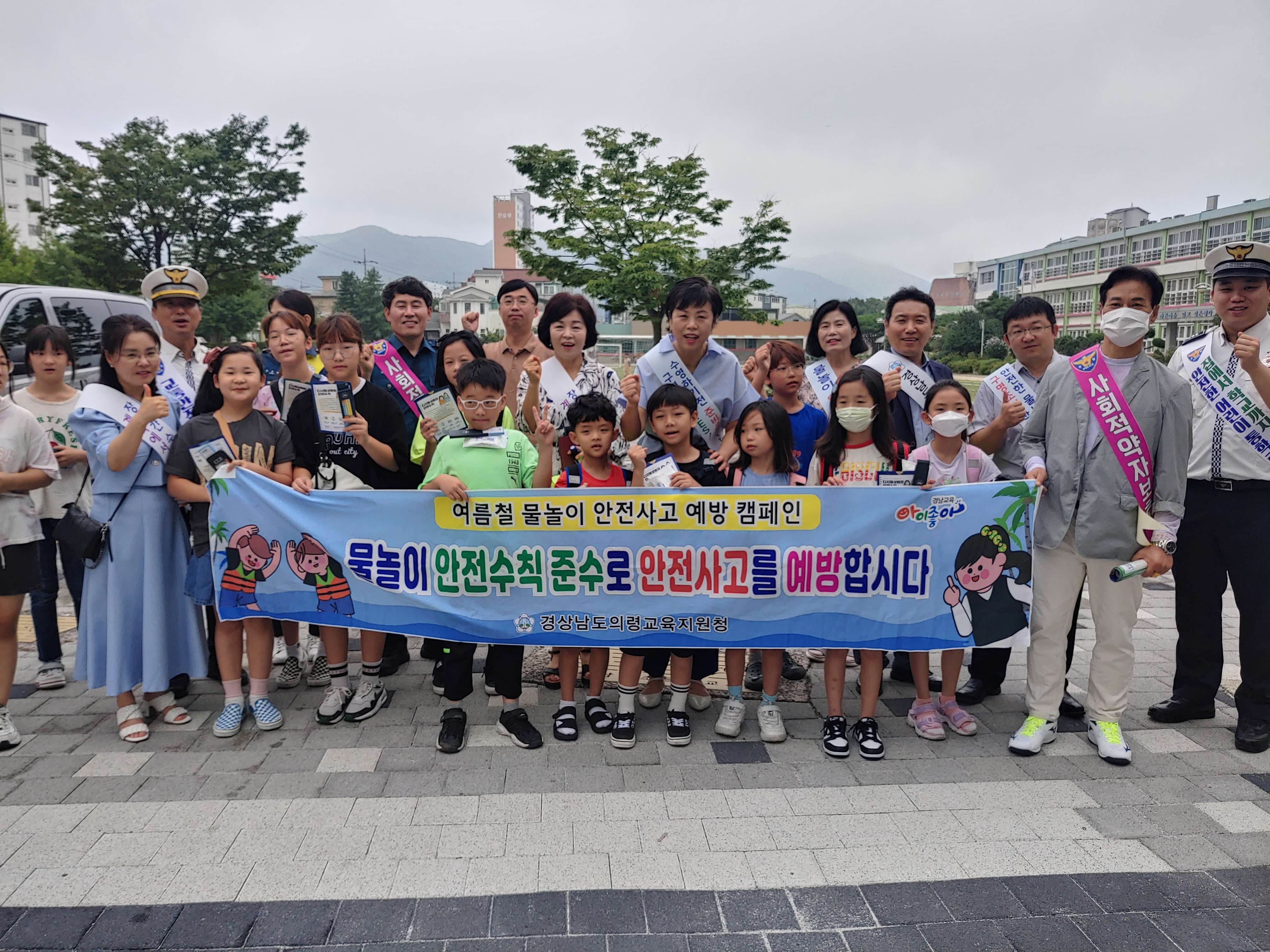 의령교육지원청, 여름철 물놀이 안전사고 예방 캠페인 실시 - 관련이미지1
