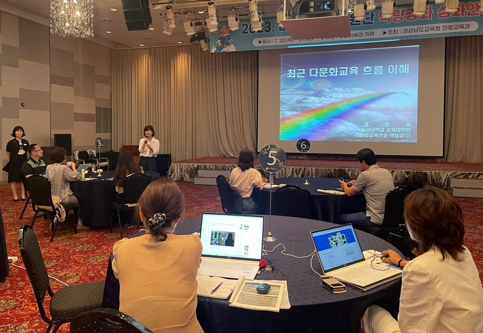 모두를 위한 다문화 교육, 지원단이 책임집니다(진로교육과 염수정 ☎268-1412) - 관련이미지1