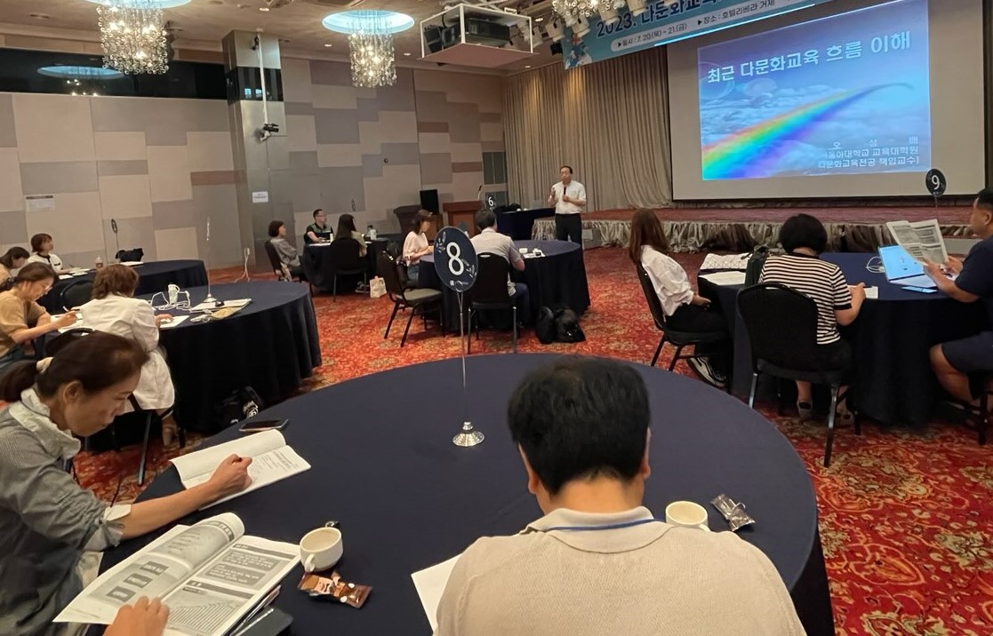 모두를 위한 다문화 교육, 지원단이 책임집니다(진로교육과 염수정 ☎268-1412) - 관련이미지2