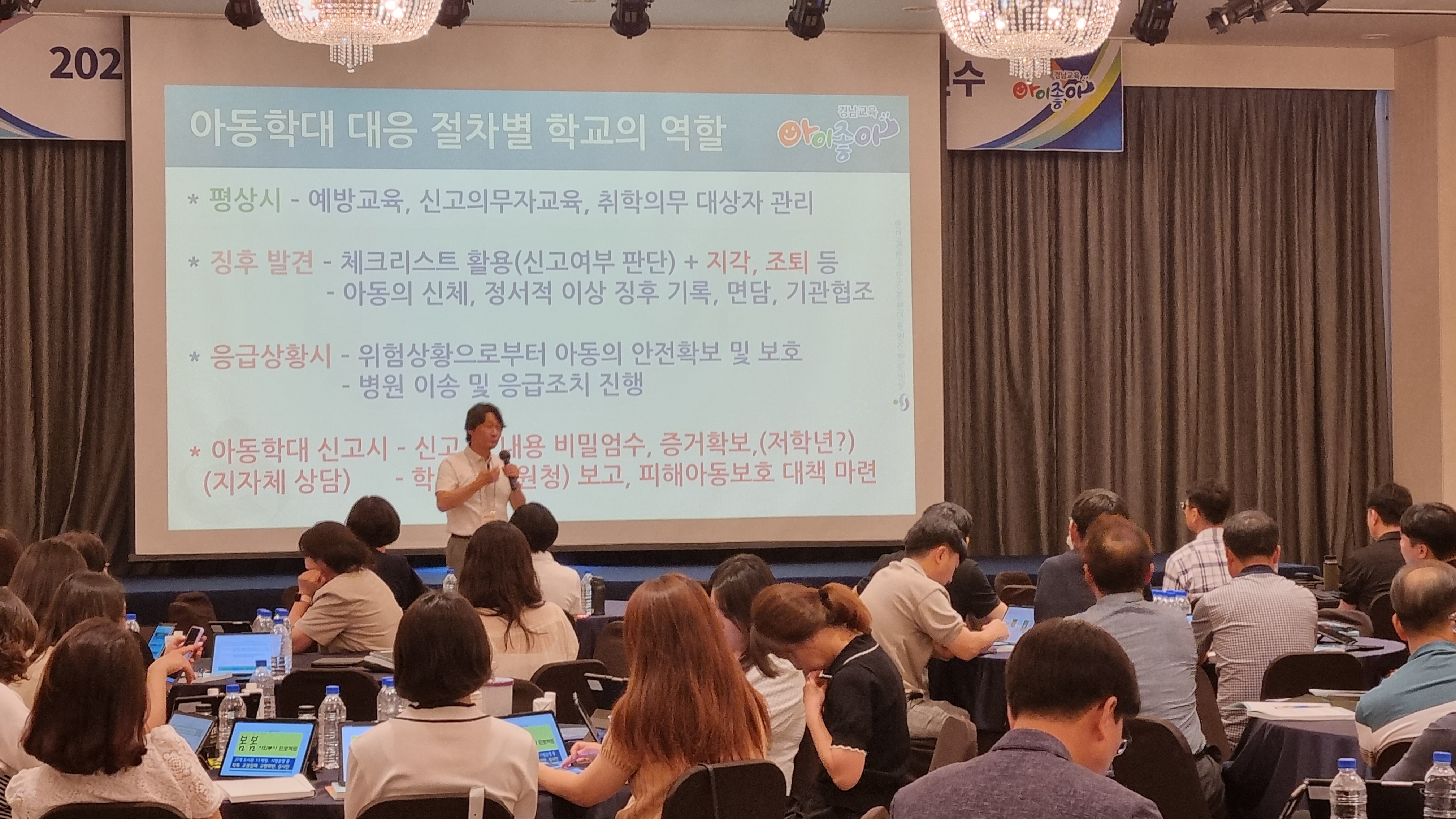 경남교육청, 인성교육·학생 생활교육 역량 내실화(민주시민교육과 백재성 ☎210-5293) - 관련이미지2