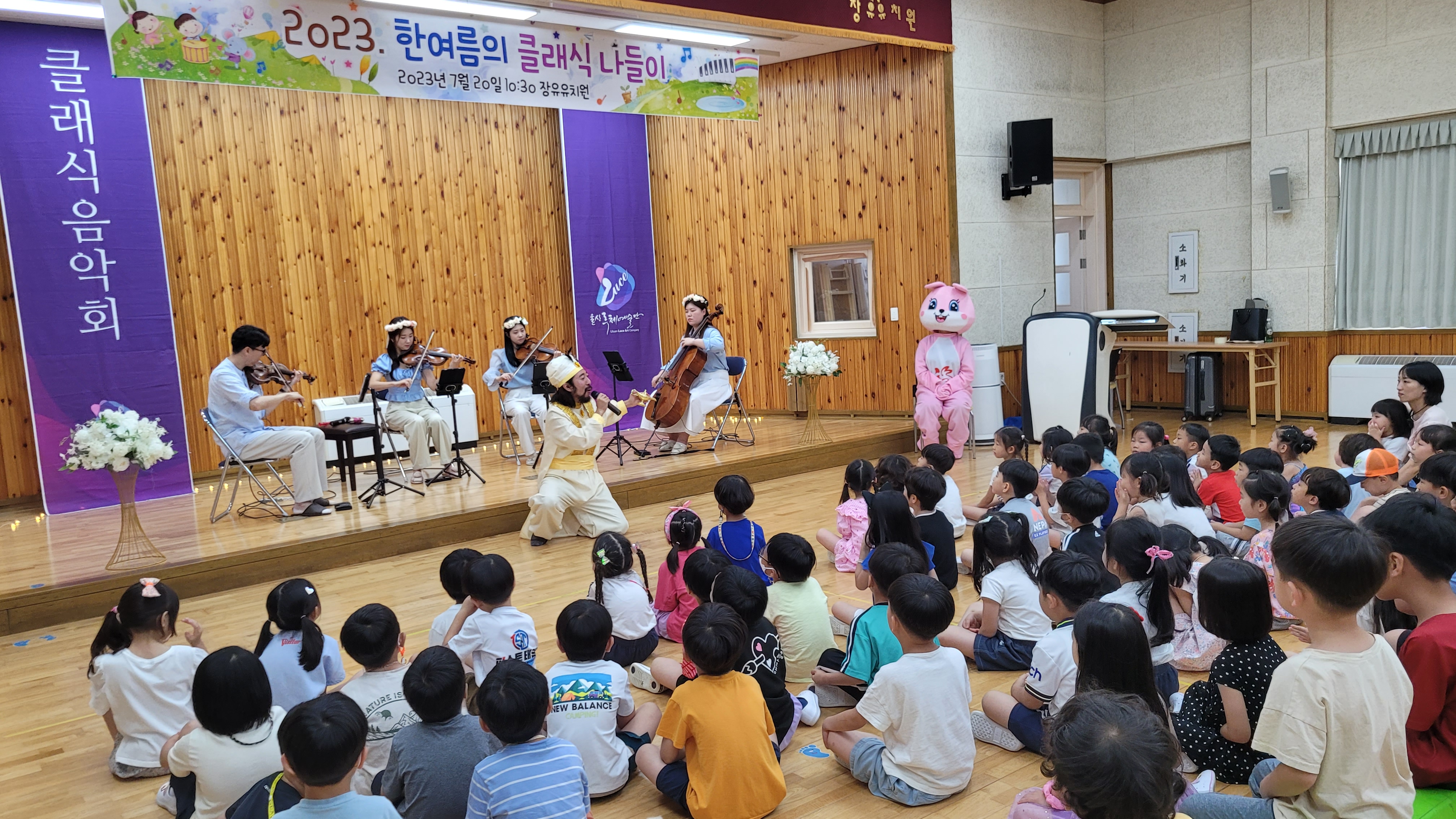 김해 단설 장유유치원, 한여름의 클래식 나들이 - 관련이미지4