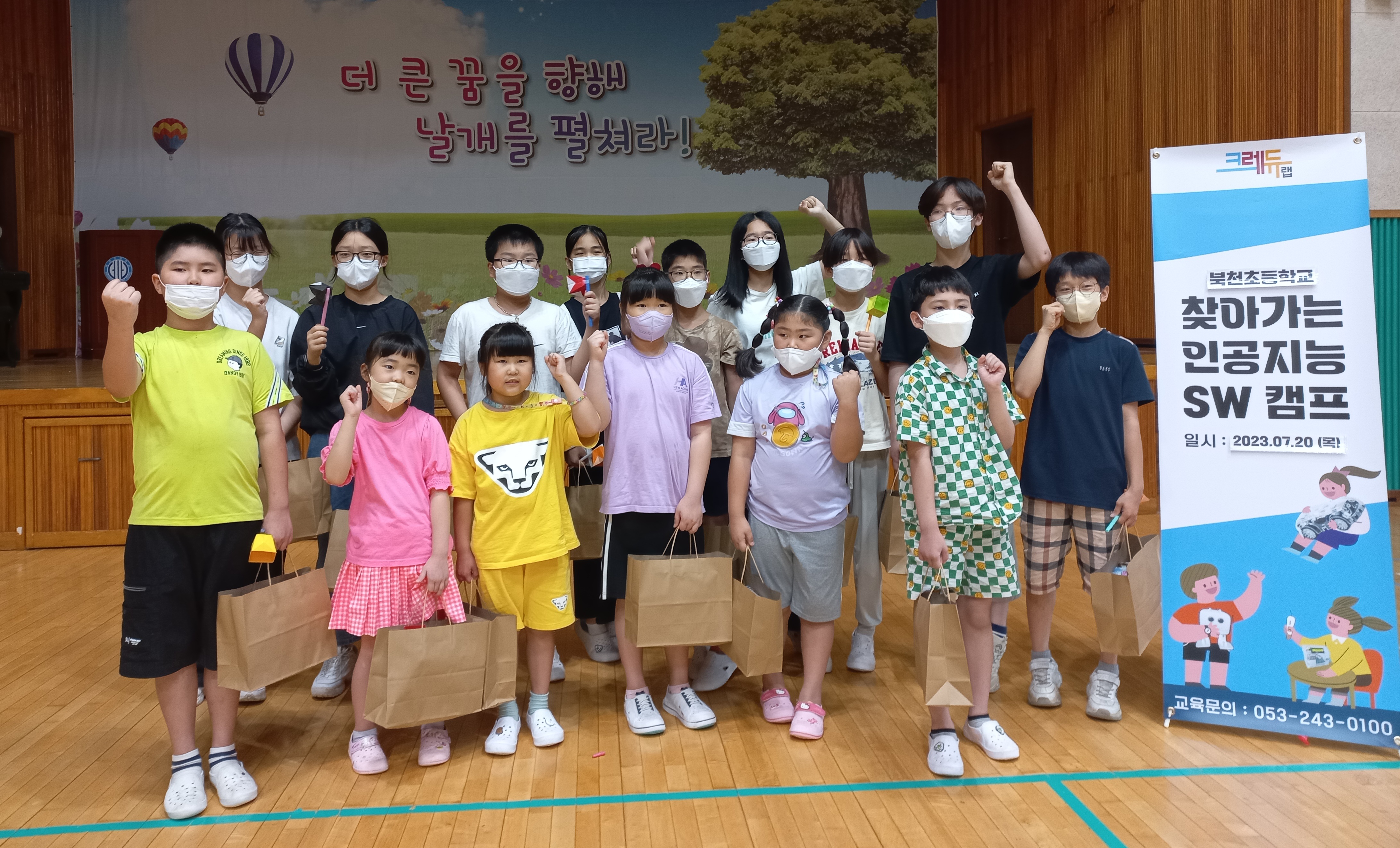 북천초, AI 체험을 지역 친구와 함께 - 관련이미지2