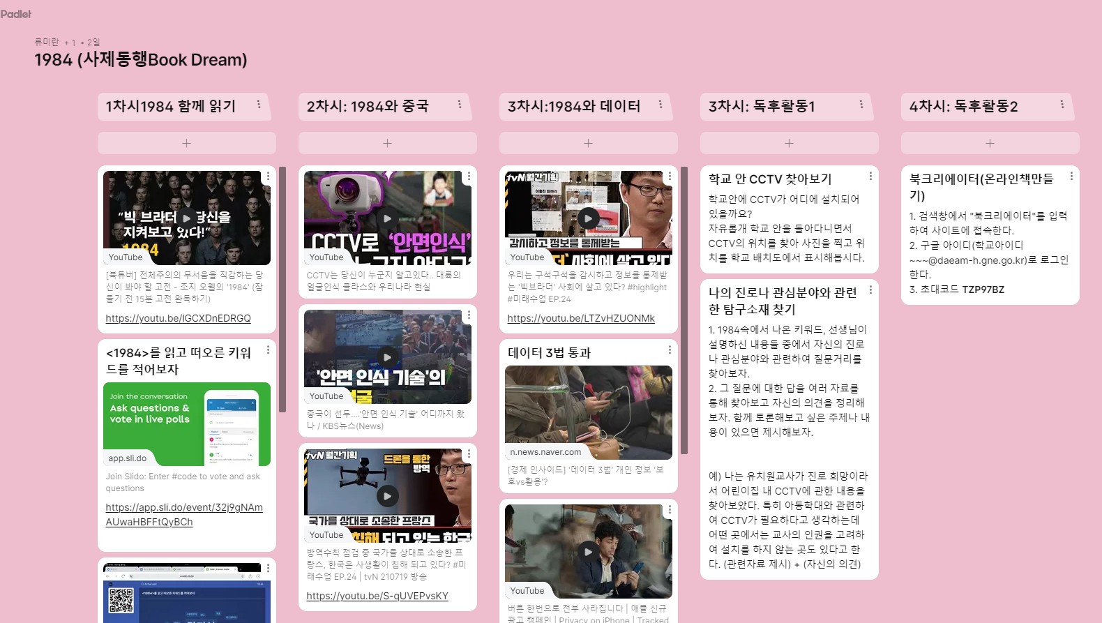 입시 걱정 잠깐 잊는 학생 활동 중심 수업운영 - 관련이미지1