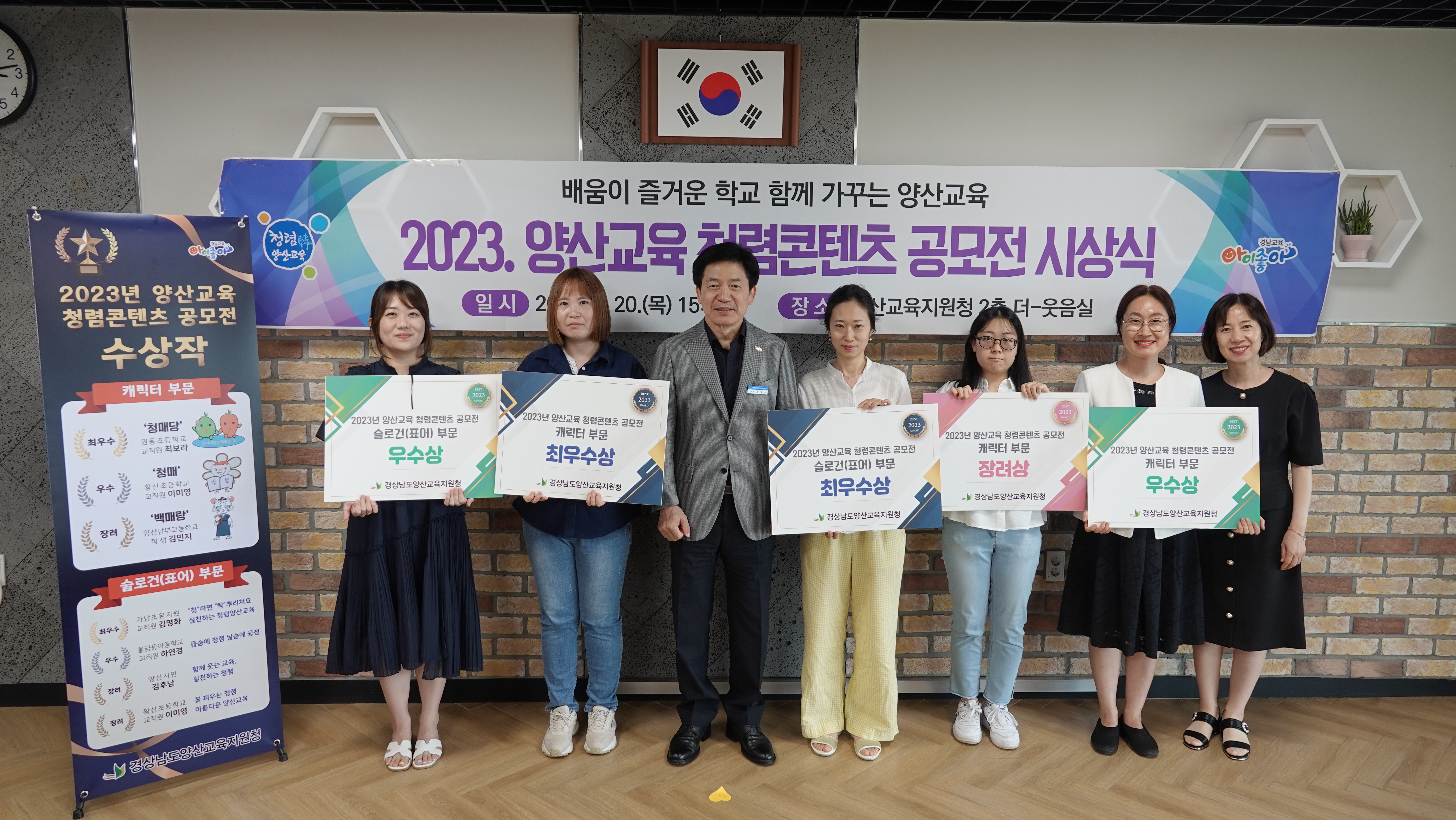 양산교육지원청, 청렴콘텐츠 공모전 시상 - 관련이미지3