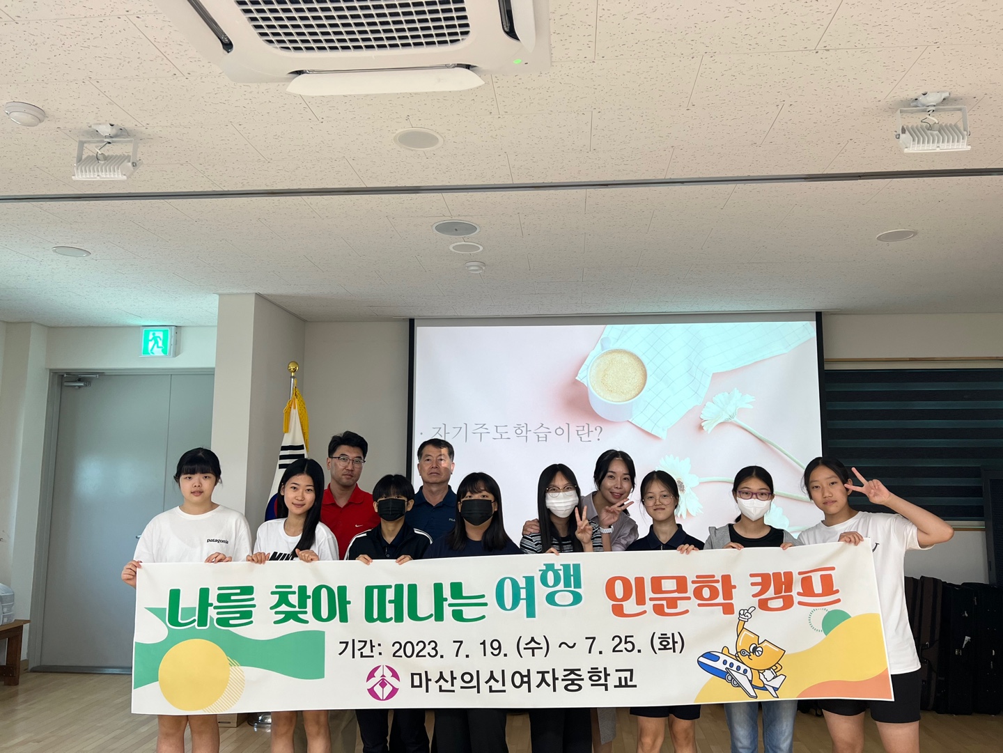 마산의신여중,  Ing ~ Ing 색다른 방학캠프 - 관련이미지3
