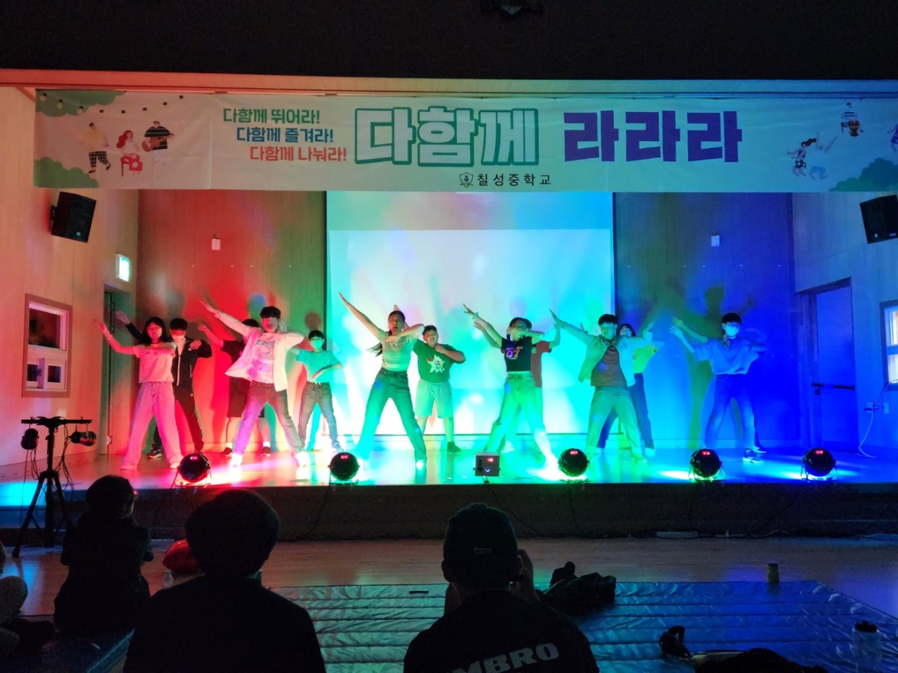칠성중학교, 다함께 라!라!라! 진로 축제 실시 - 관련이미지1