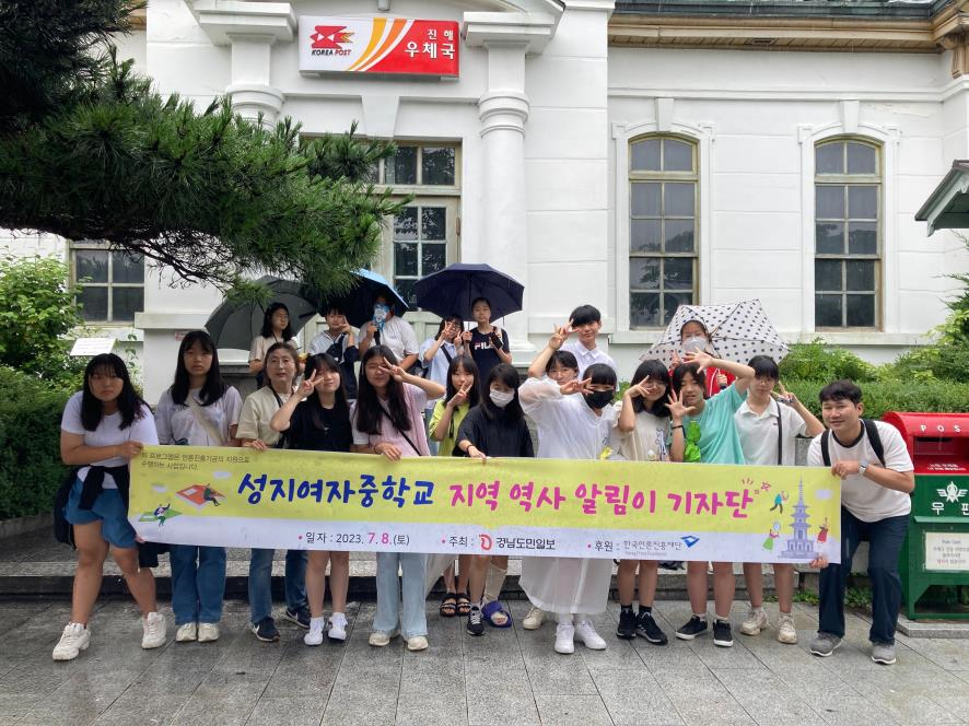 성지여중, 지역 역사 알림이 기자단 프로그램 참여 - 관련이미지2