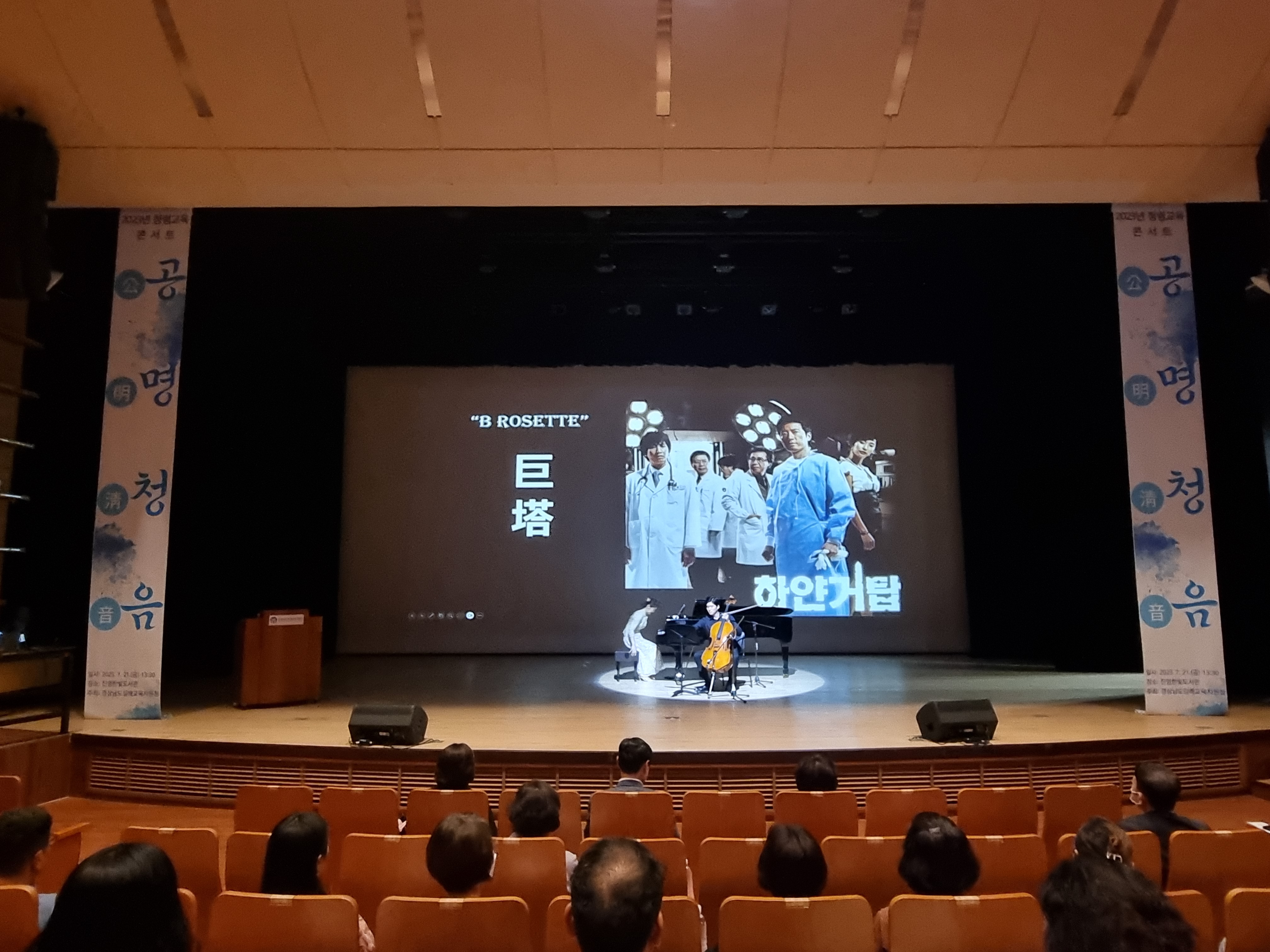 김해교육지원청, 공명청음(公明淸音) 콘서트로 무르익은 청렴 - 관련이미지2