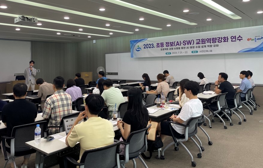 “선생님도 인공지능·코딩 공부합니다”(창의인재과 김인철 ☎210-5136) - 관련이미지2