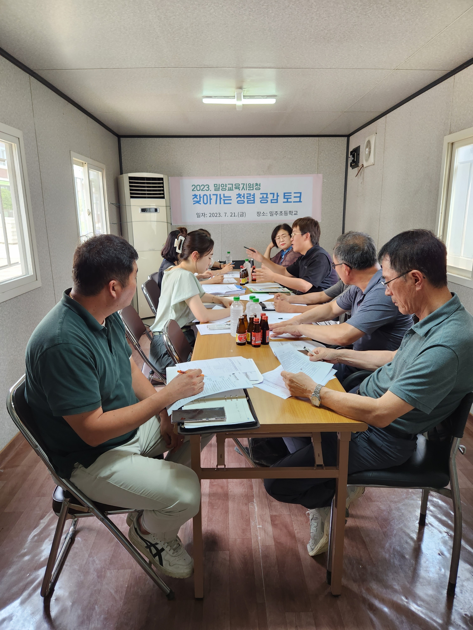 밀양교육지원청, 찾아가는 청렴 공감 토크 - 관련이미지1