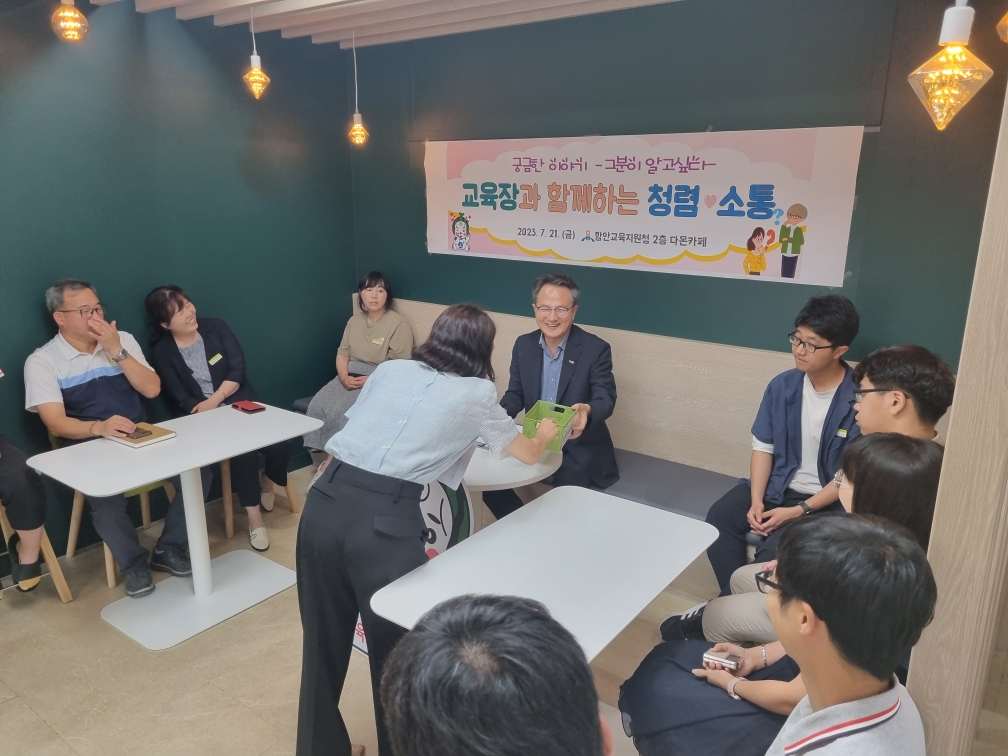 함안교육지원청, 마음을 열며 소통을 잇다 - 관련이미지3