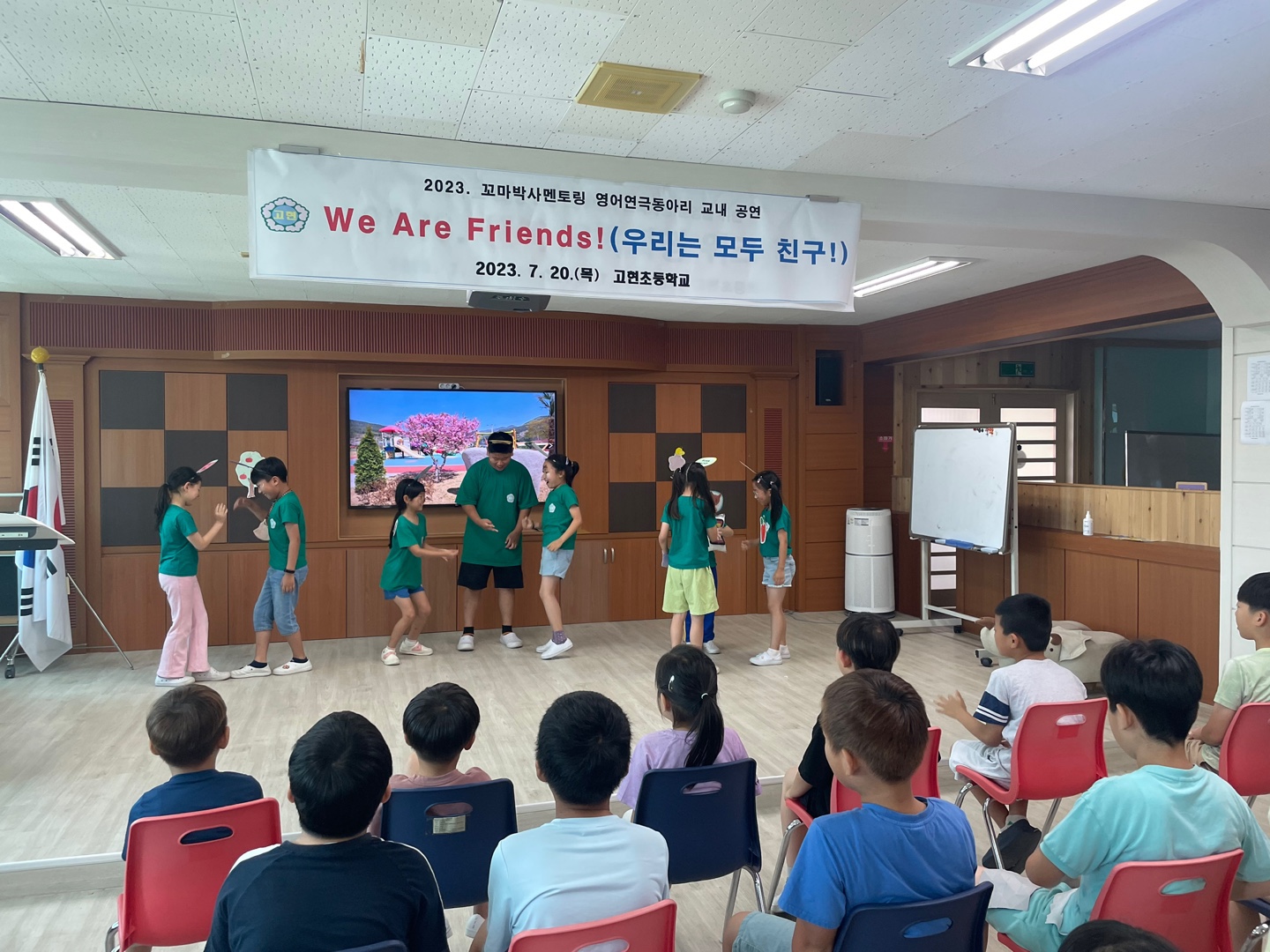 고현초, ‘We Are Friends!’ 영어연극 한마당 - 관련이미지1