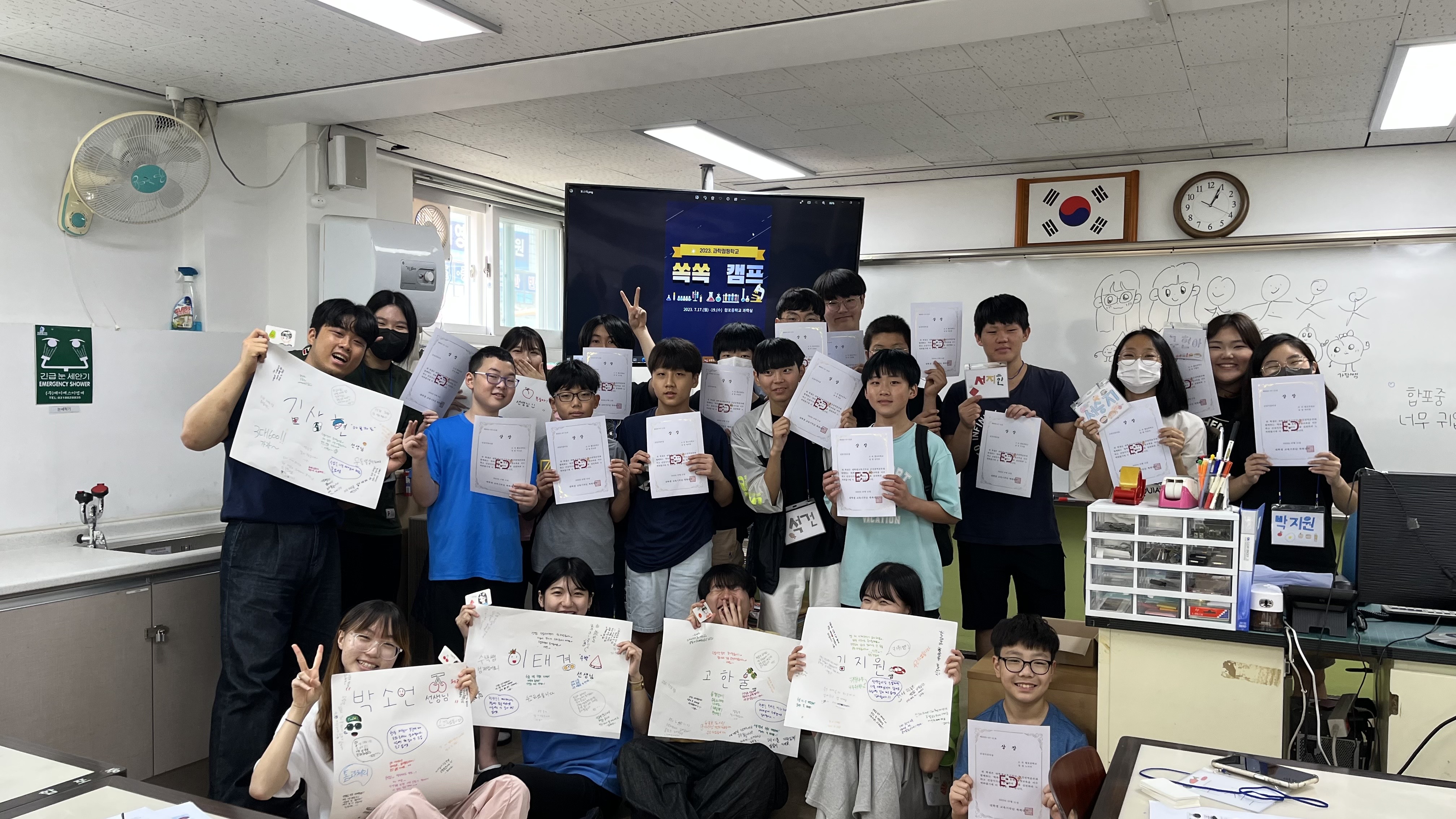 합포중, 2023. 과학점핑학교 여름방학 쏙쏙캠프 실시 - 관련이미지1