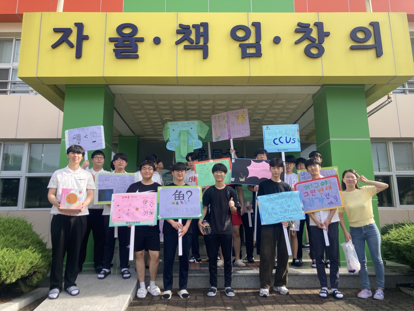 합천고 3학년, 지구를 지켜라 캠페인 실시 - 관련이미지1