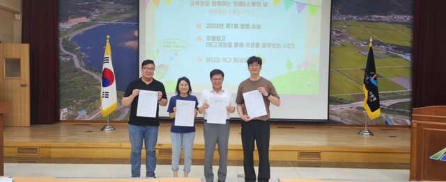 하동교육지원청, ‘청렴수능평가’실시 - 관련이미지2