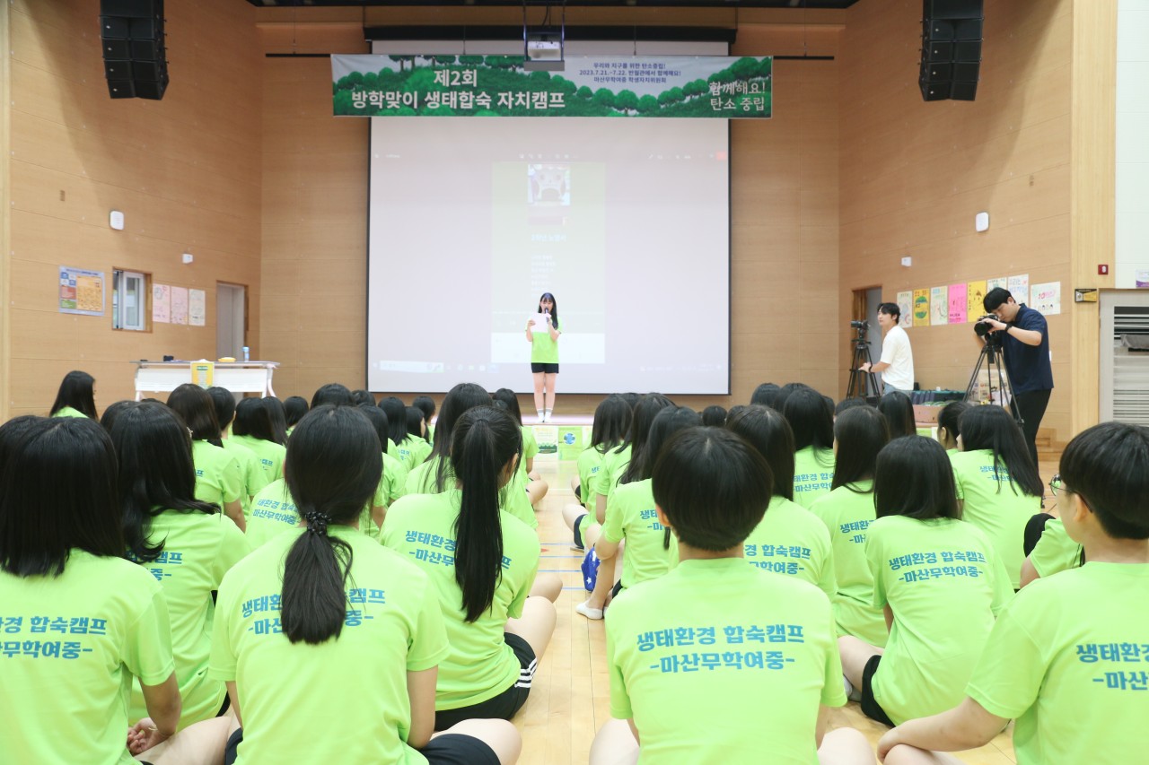 마산무학여중 방학맞이 1박 2일, 생태합숙 자치캠프 열어 - 관련이미지1