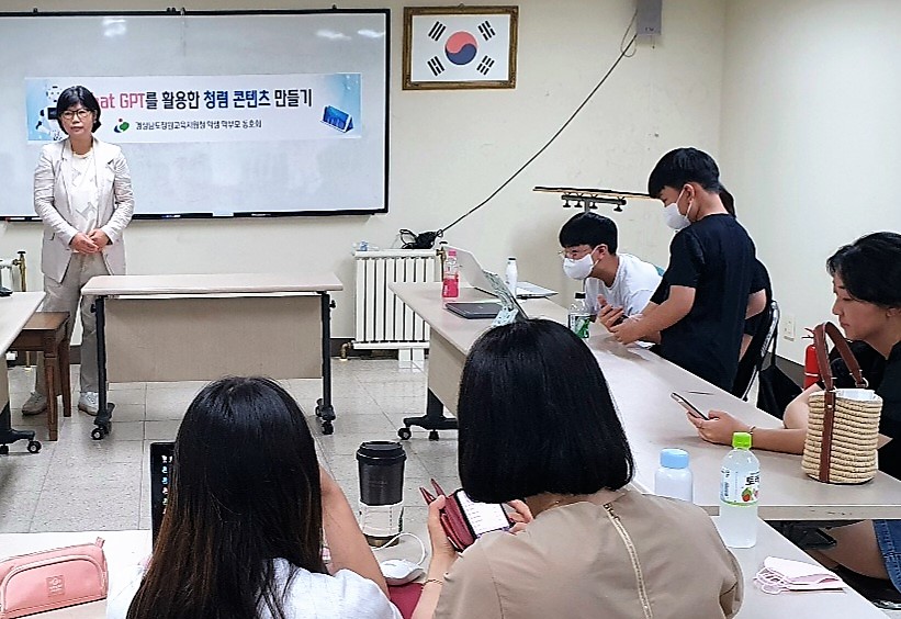 창원교육지원청, 학생 학부모와 함께 Chat GPT로 새로운 청렴을 - 관련이미지3