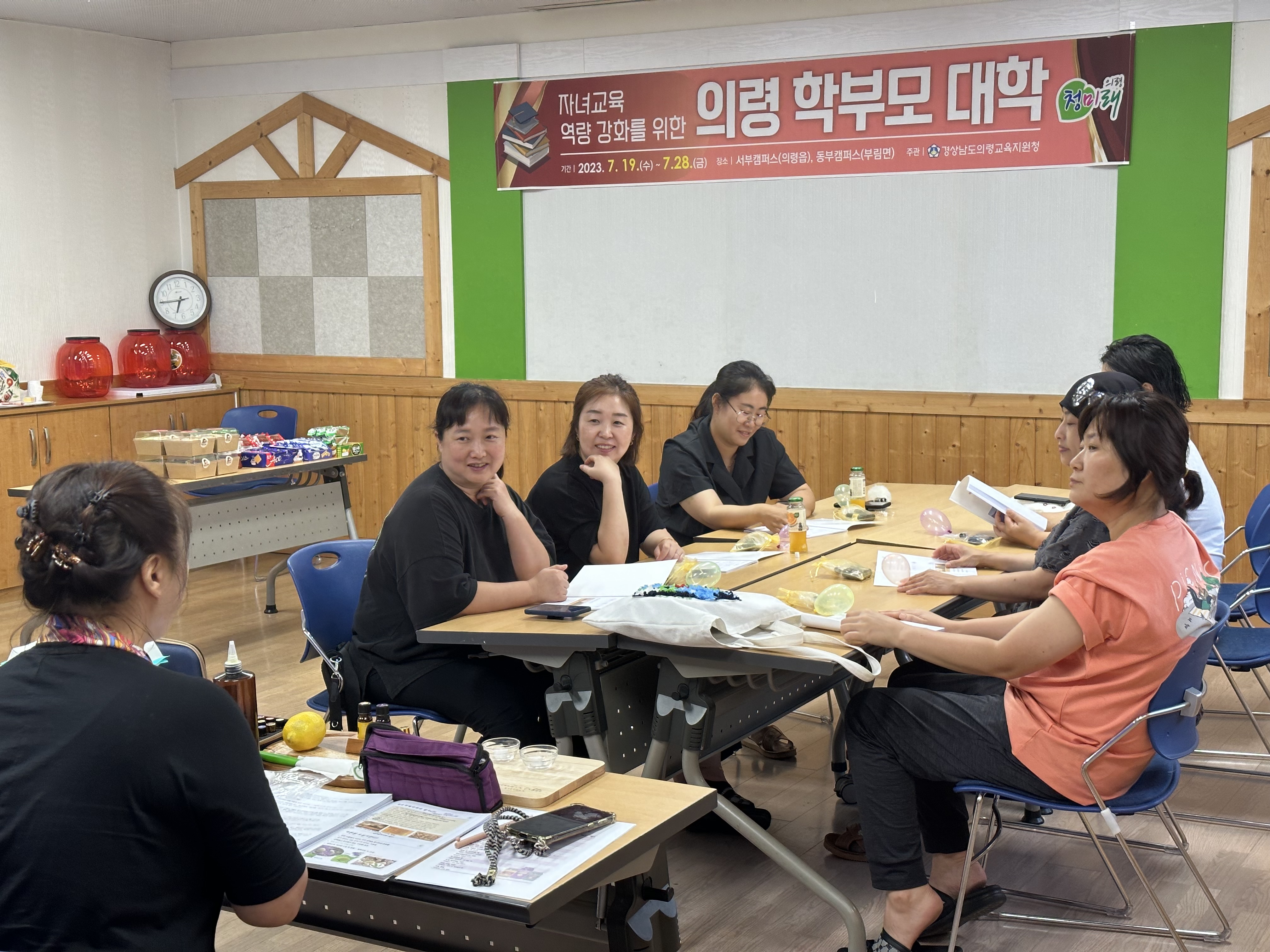의령교육지원청, 202. 의령학부모대학 운영 - 관련이미지1