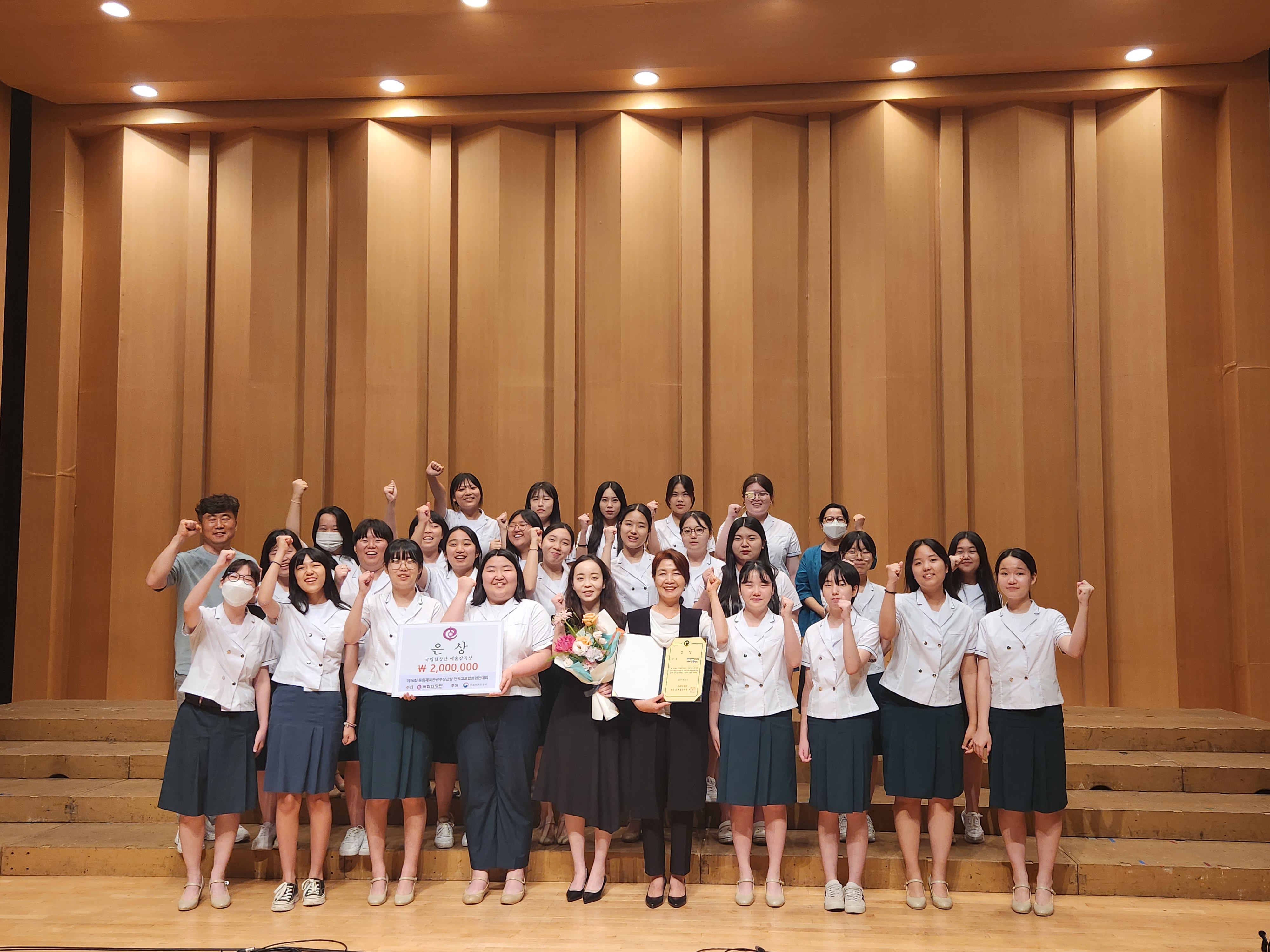 제16회 문화체육관광부장관상 전국고교합창경연대회 은상 수상 - 관련이미지1