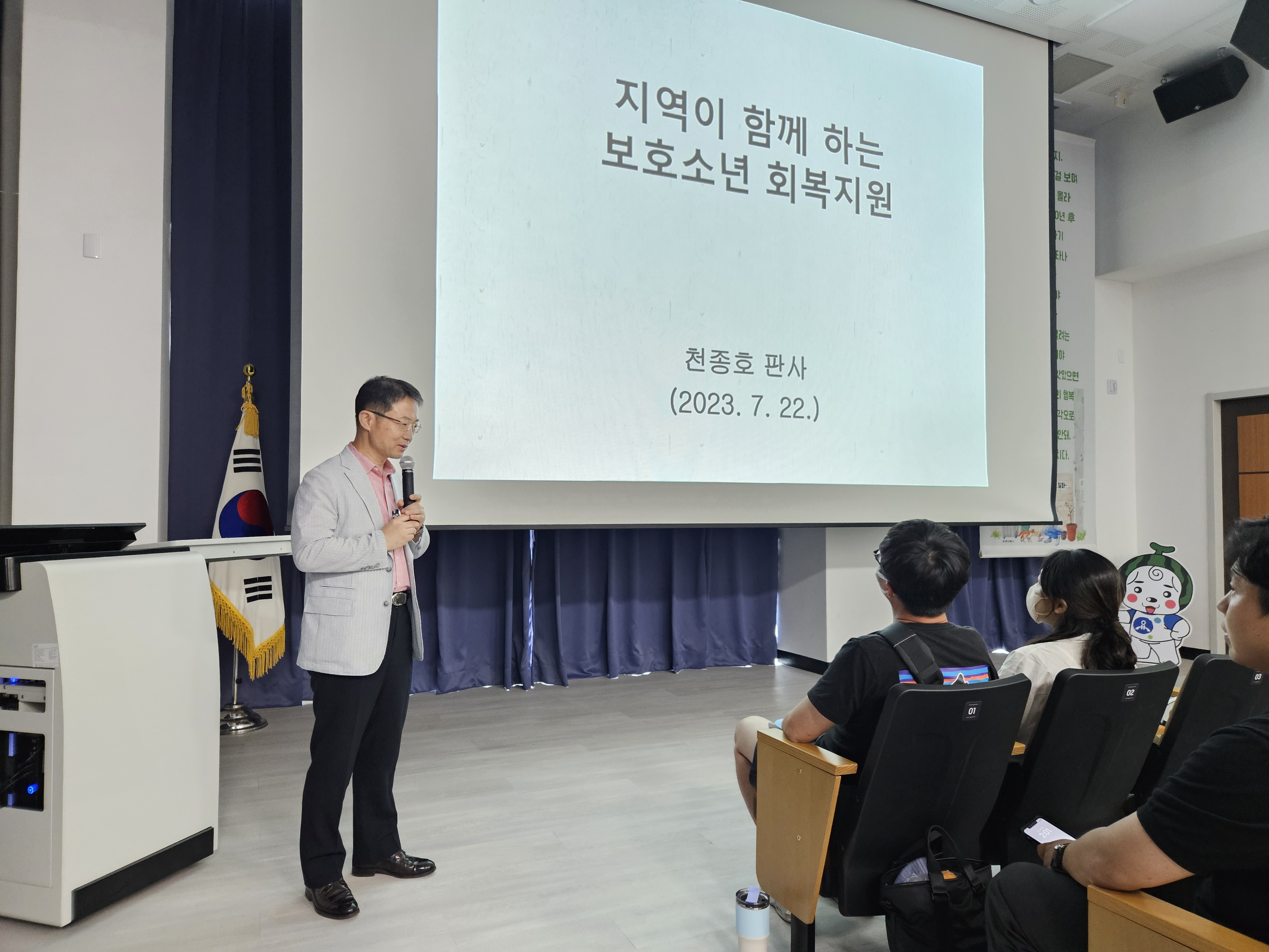 함안, 소년들의 아버지 천종호 판사 학부모 강연 성료 - 관련이미지1